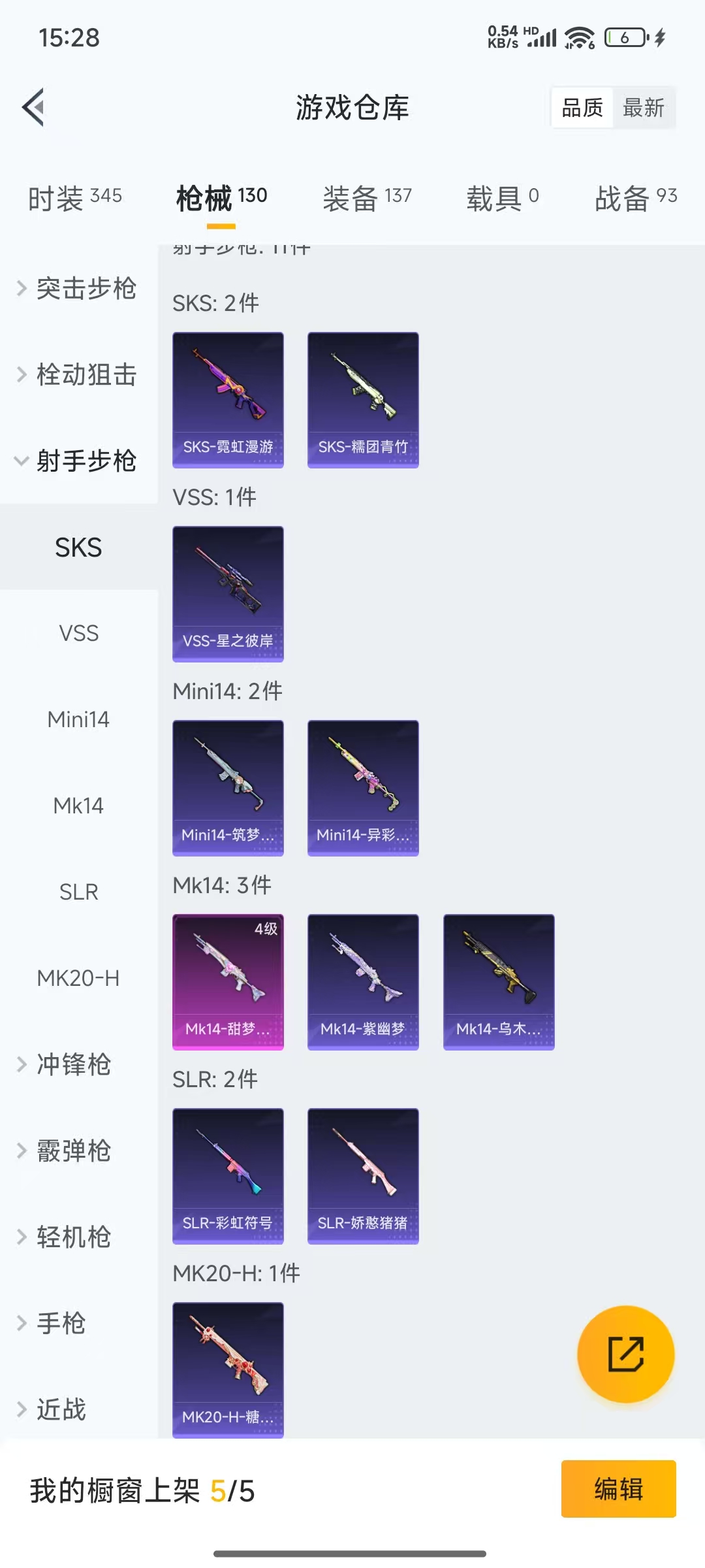HPQM3258246和平精英账号详情图12 HPQM3258246和平精英账号详情图12