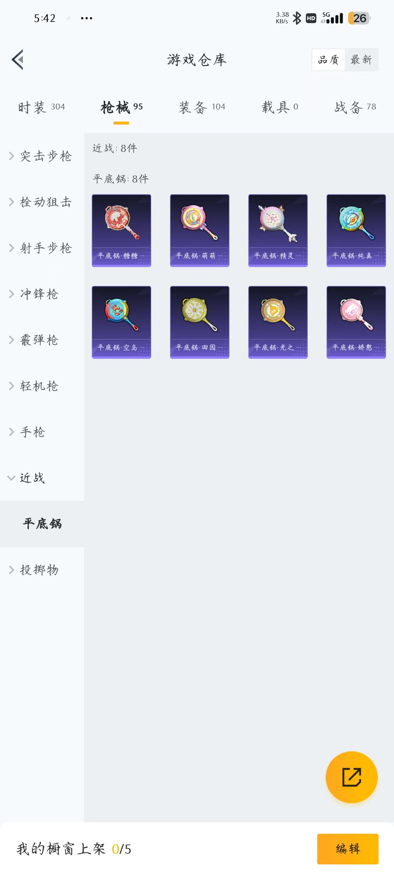 HPQM3249435和平精英账号详情图12 HPQM3249435和平精英账号详情图12