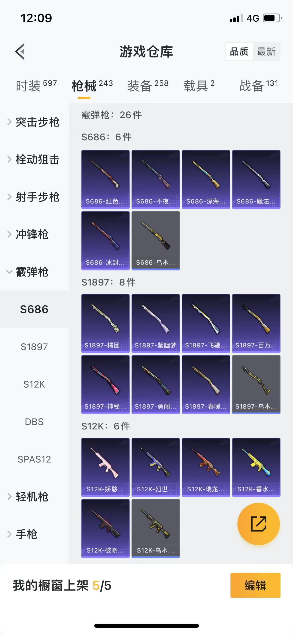 HPQM3248447和平精英账号详情图17
