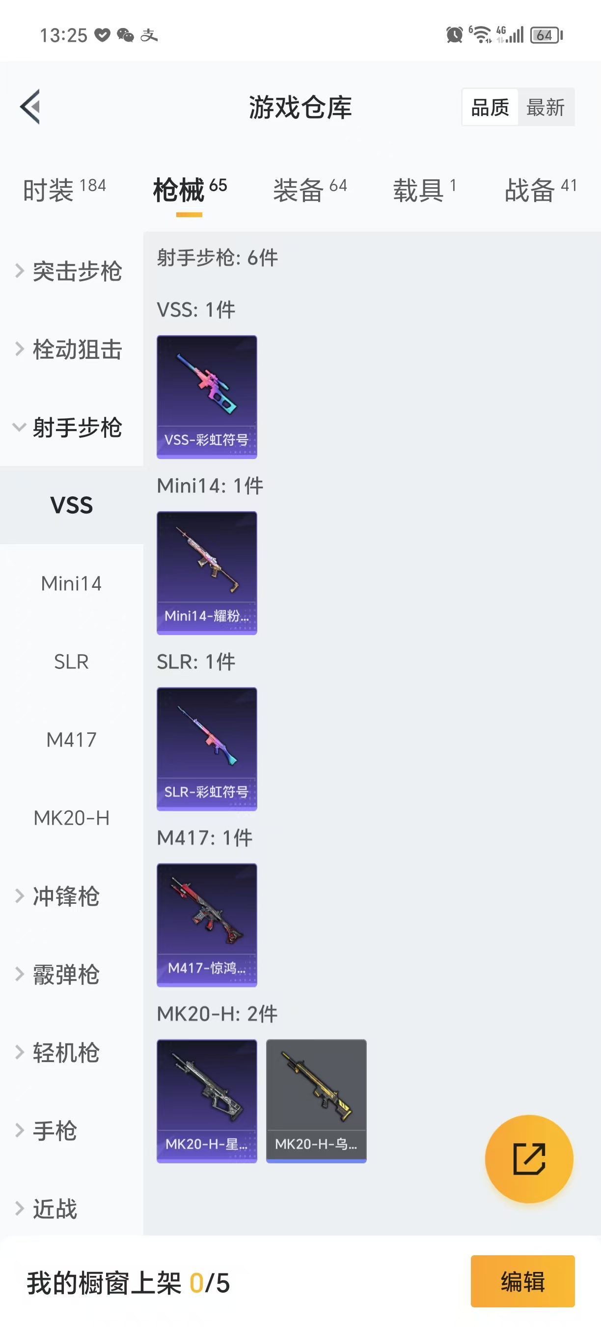 HPQM3253605和平精英账号详情图11 HPQM3253605和平精英账号详情图11