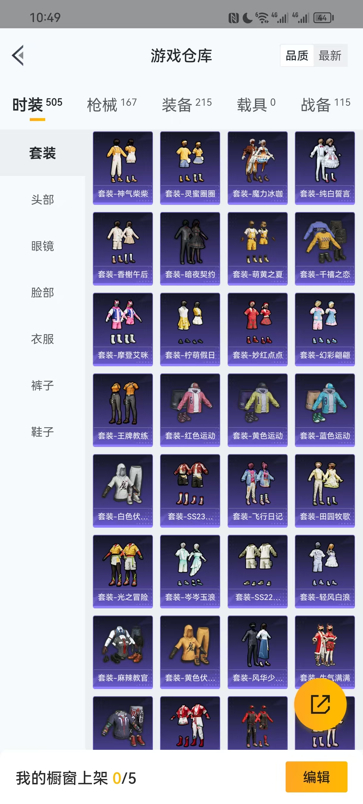 HPQM3255253和平精英账号详情图16 HPQM3255253和平精英账号详情图16