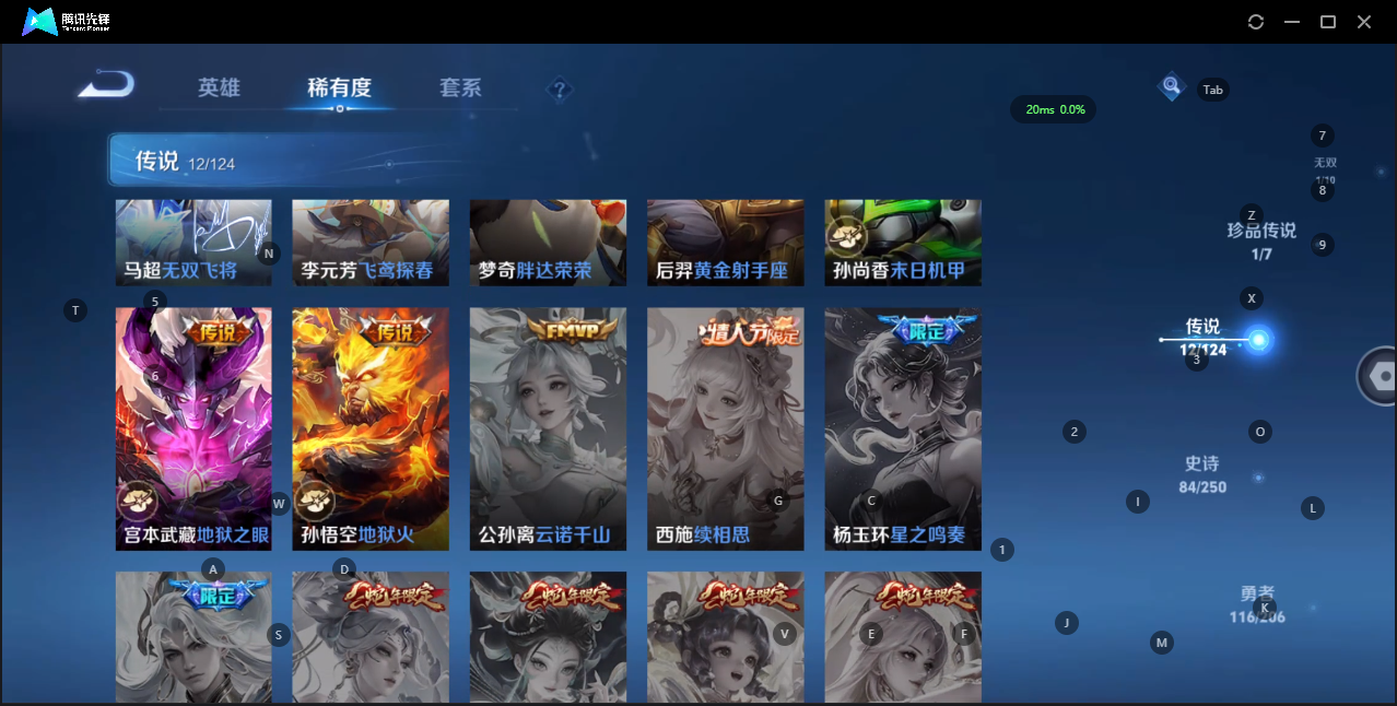 WZQM3147418王者荣耀账号详情图10