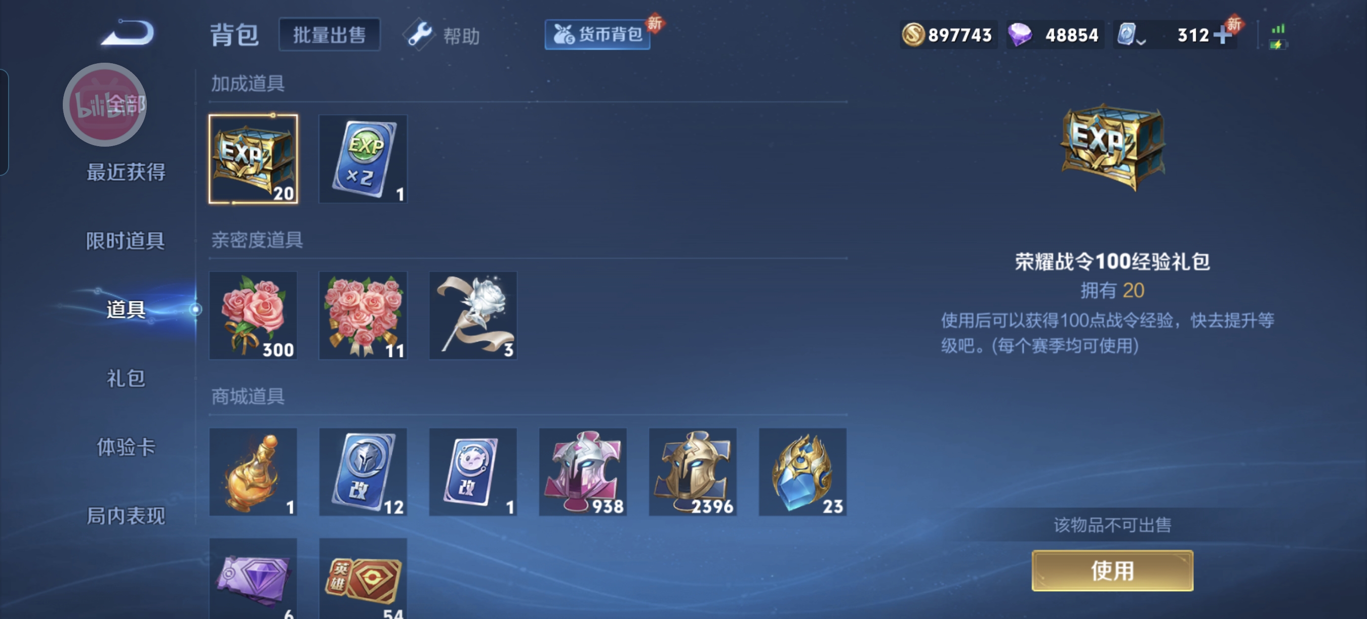 WZQM3153318王者荣耀账号详情图11 WZQM3153318王者荣耀账号详情图11