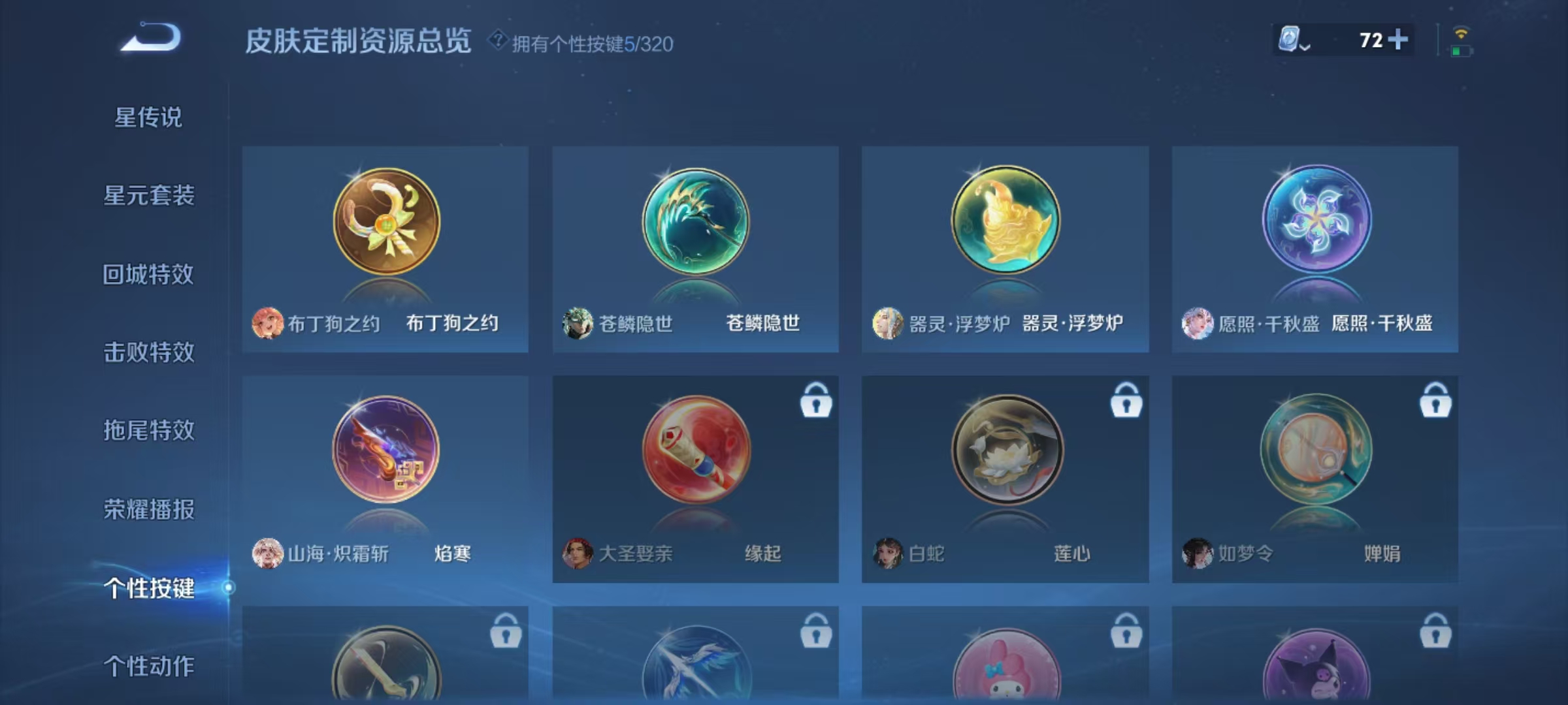 WZQM3155663王者荣耀账号详情图8 WZQM3155663王者荣耀账号详情图8