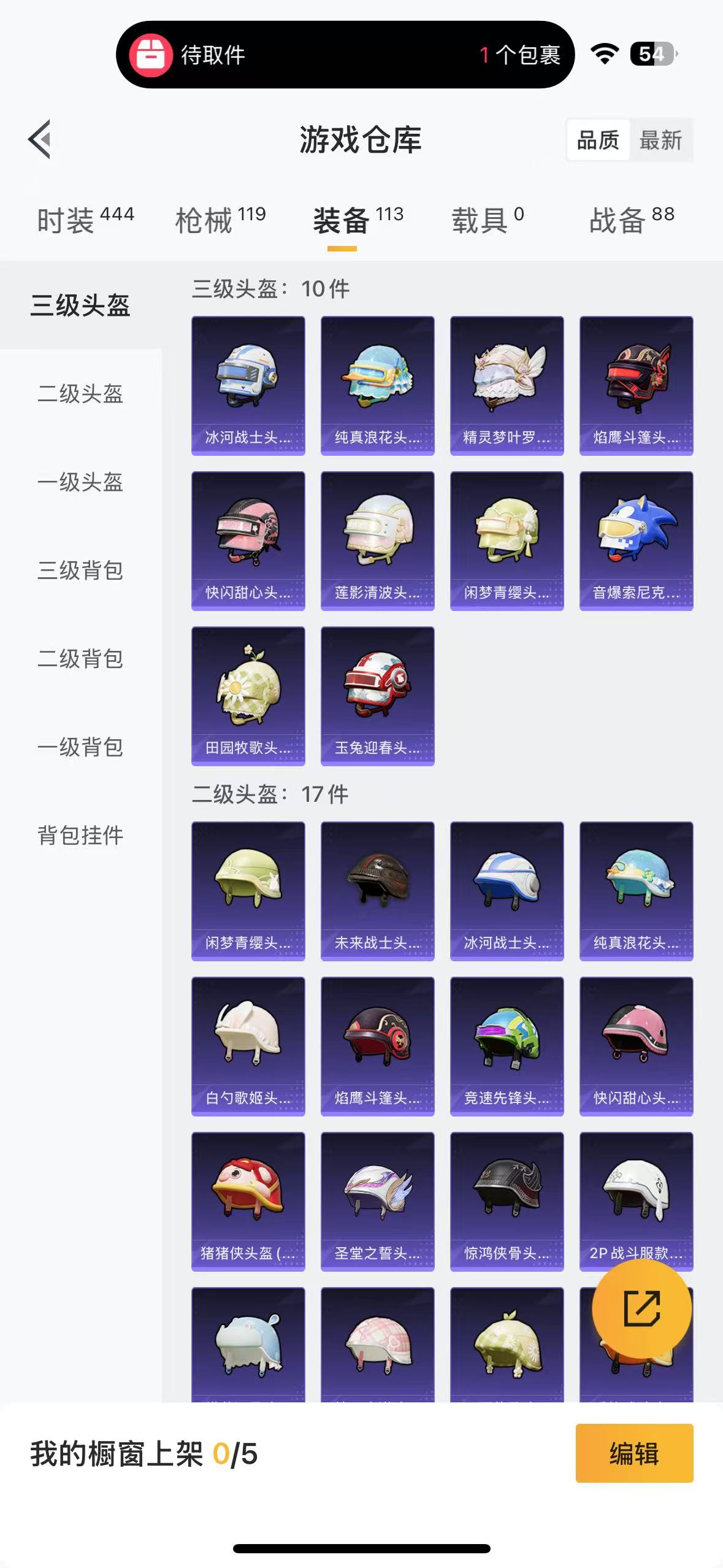 HPQM3249431和平精英账号详情图13 HPQM3249431和平精英账号详情图13