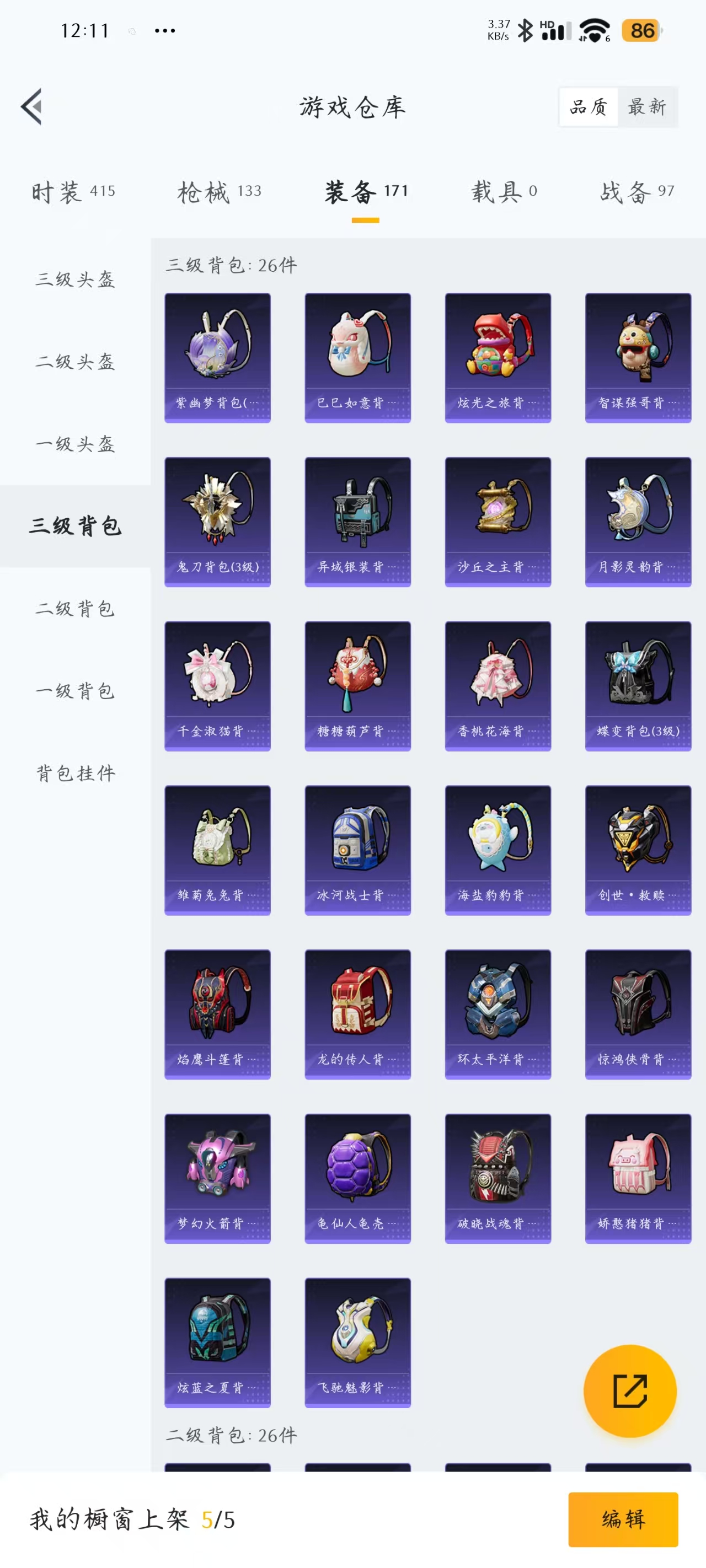 HPQM3258285和平精英账号详情图9 HPQM3258285和平精英账号详情图9