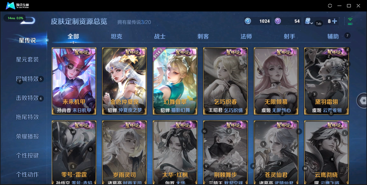 WZQM3151768王者荣耀账号详情图12 WZQM3151768王者荣耀账号详情图12
