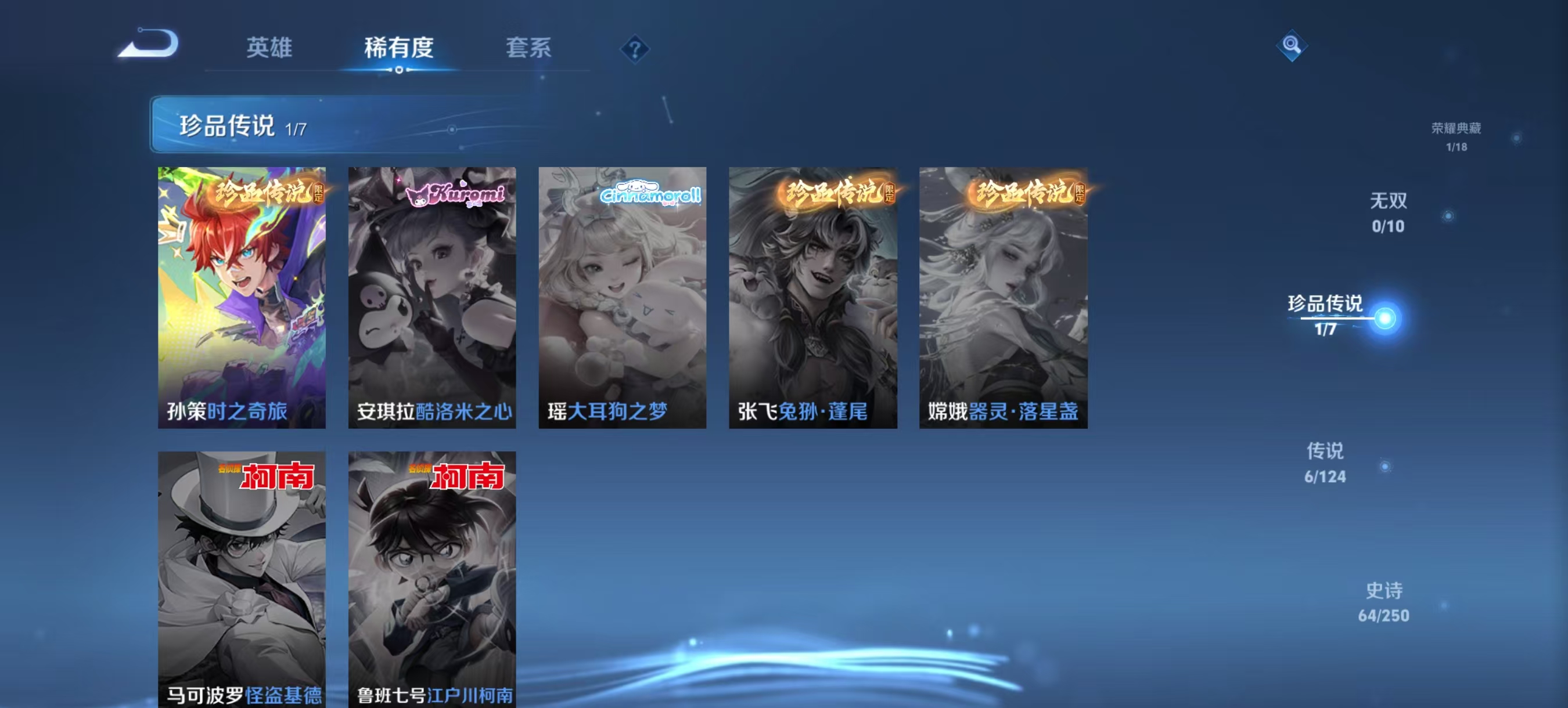 WZQM3159830王者荣耀账号详情图2 WZQM3159830王者荣耀账号详情图2
