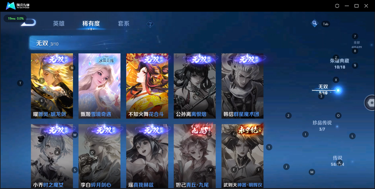 WZQM3152200王者荣耀账号详情图6 WZQM3152200王者荣耀账号详情图6