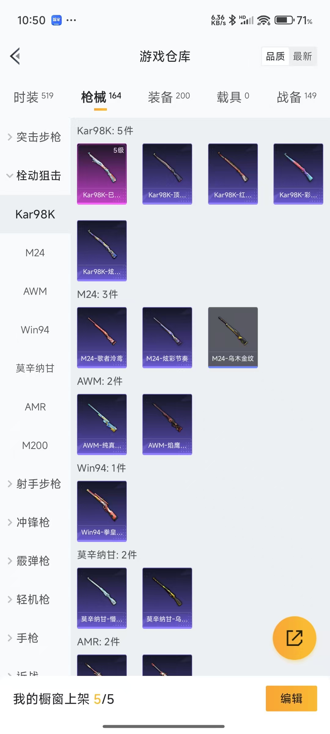 HPQM3258172和平精英账号详情图13 HPQM3258172和平精英账号详情图13