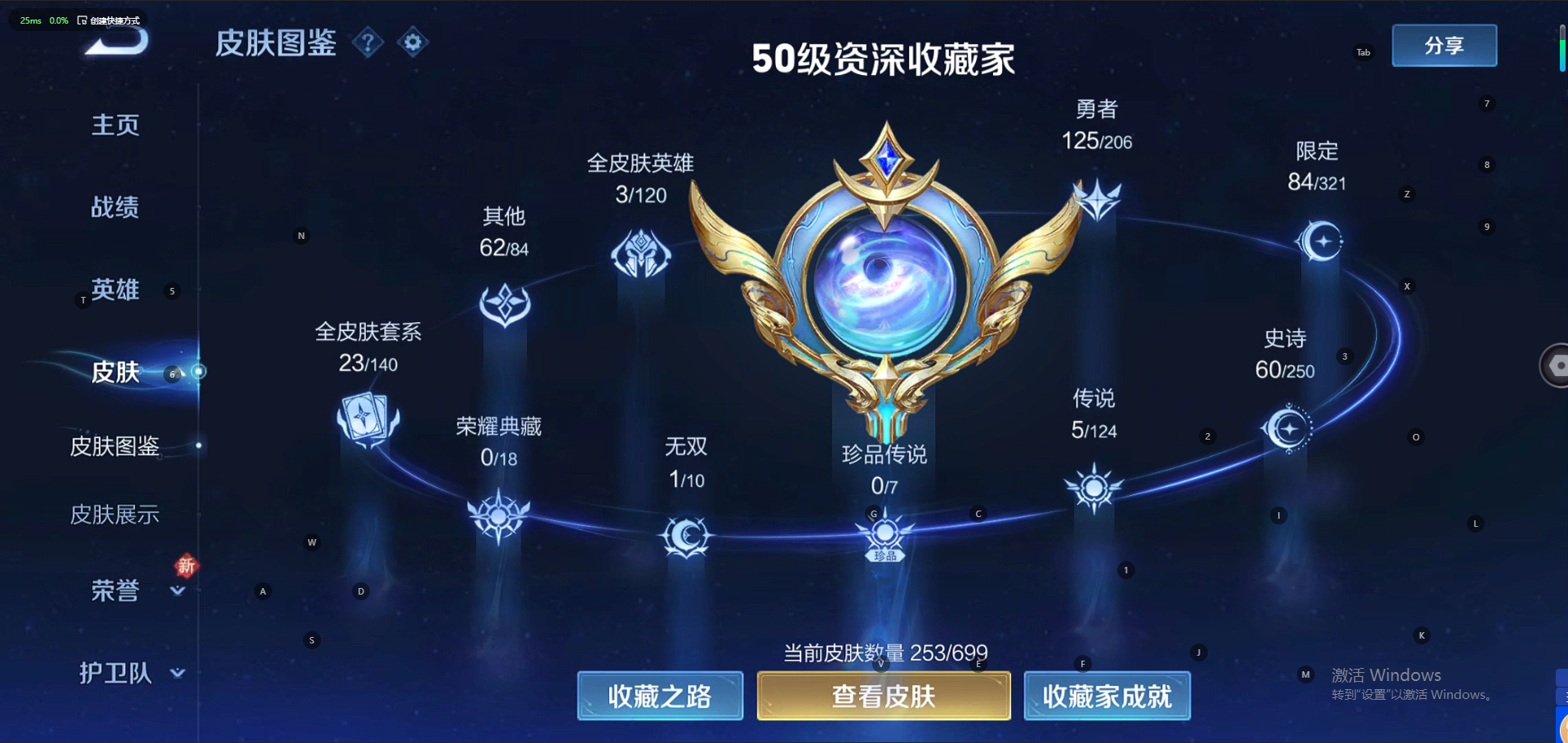 WZQM3163003王者荣耀账号详情图9 WZQM3163003王者荣耀账号详情图9