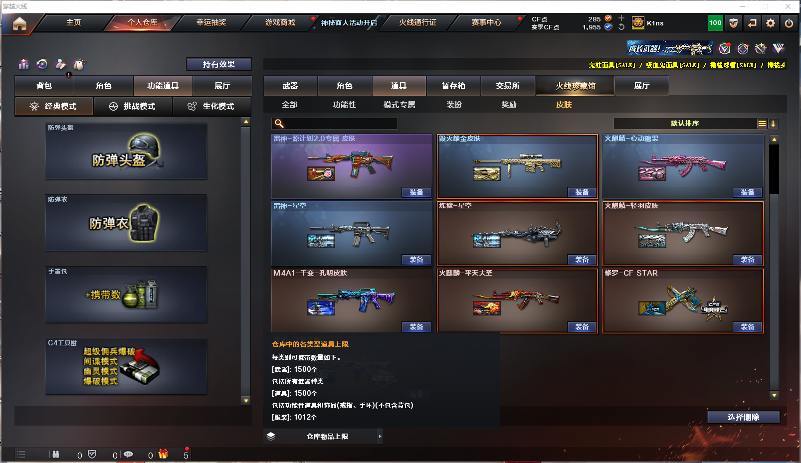 CFQM313901穿越火线账号详情图9 CFQM313901穿越火线账号详情图9