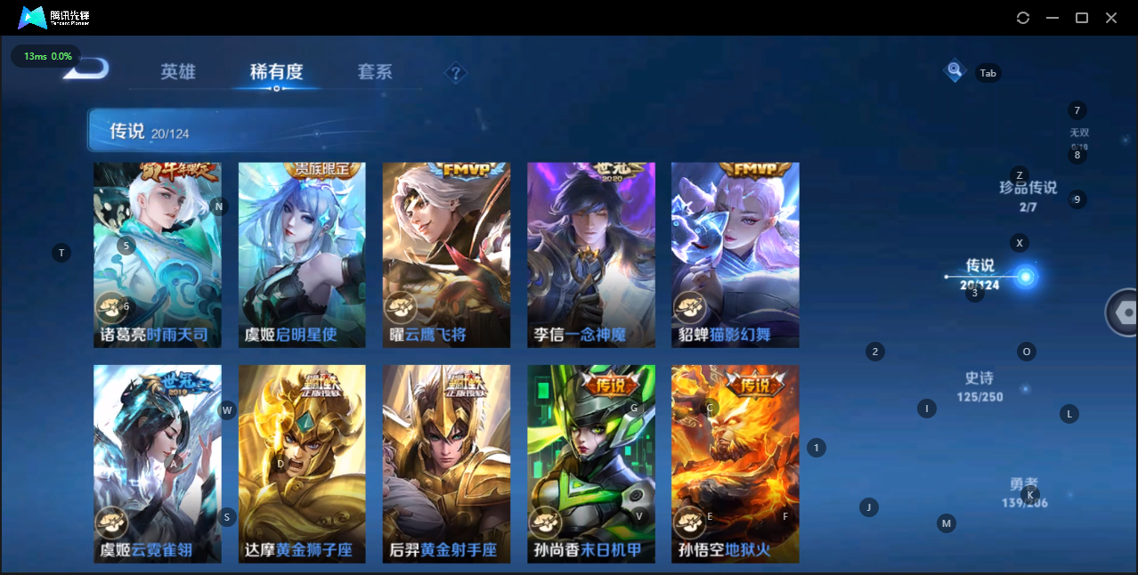 WZQM3151768王者荣耀账号详情图9 WZQM3151768王者荣耀账号详情图9