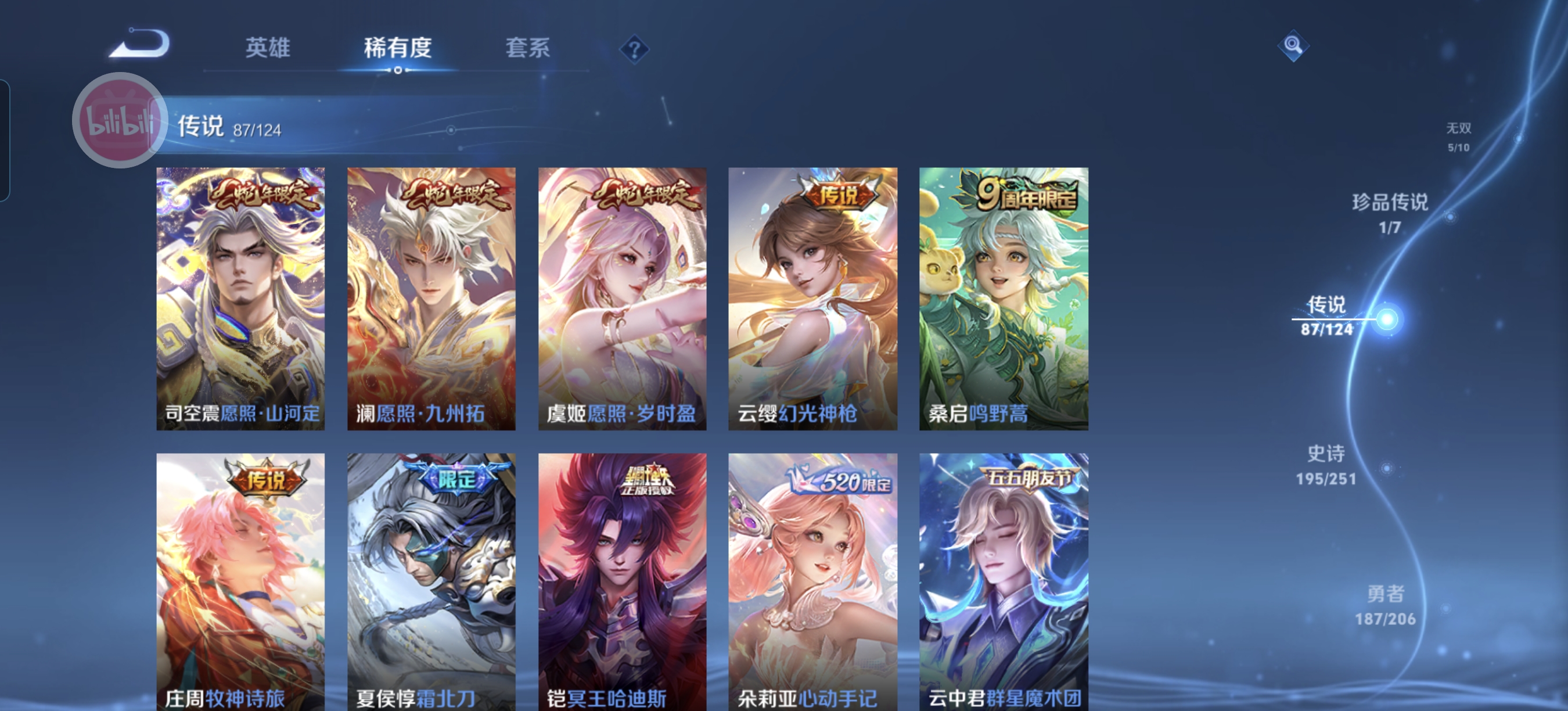 WZQM3153318王者荣耀账号详情图26 WZQM3153318王者荣耀账号详情图26
