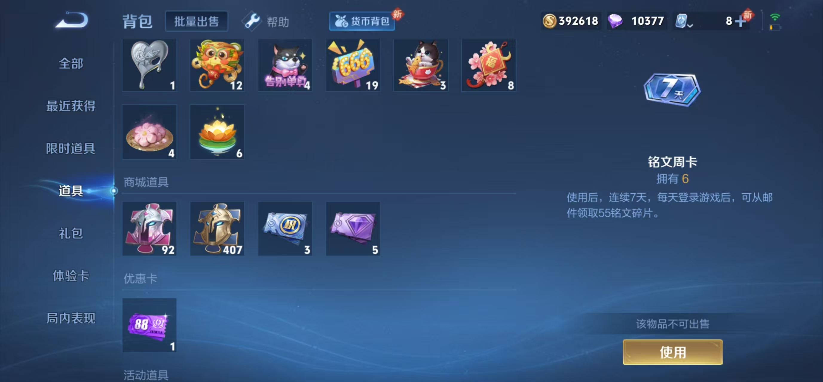 WZQM3159480王者荣耀账号详情图2