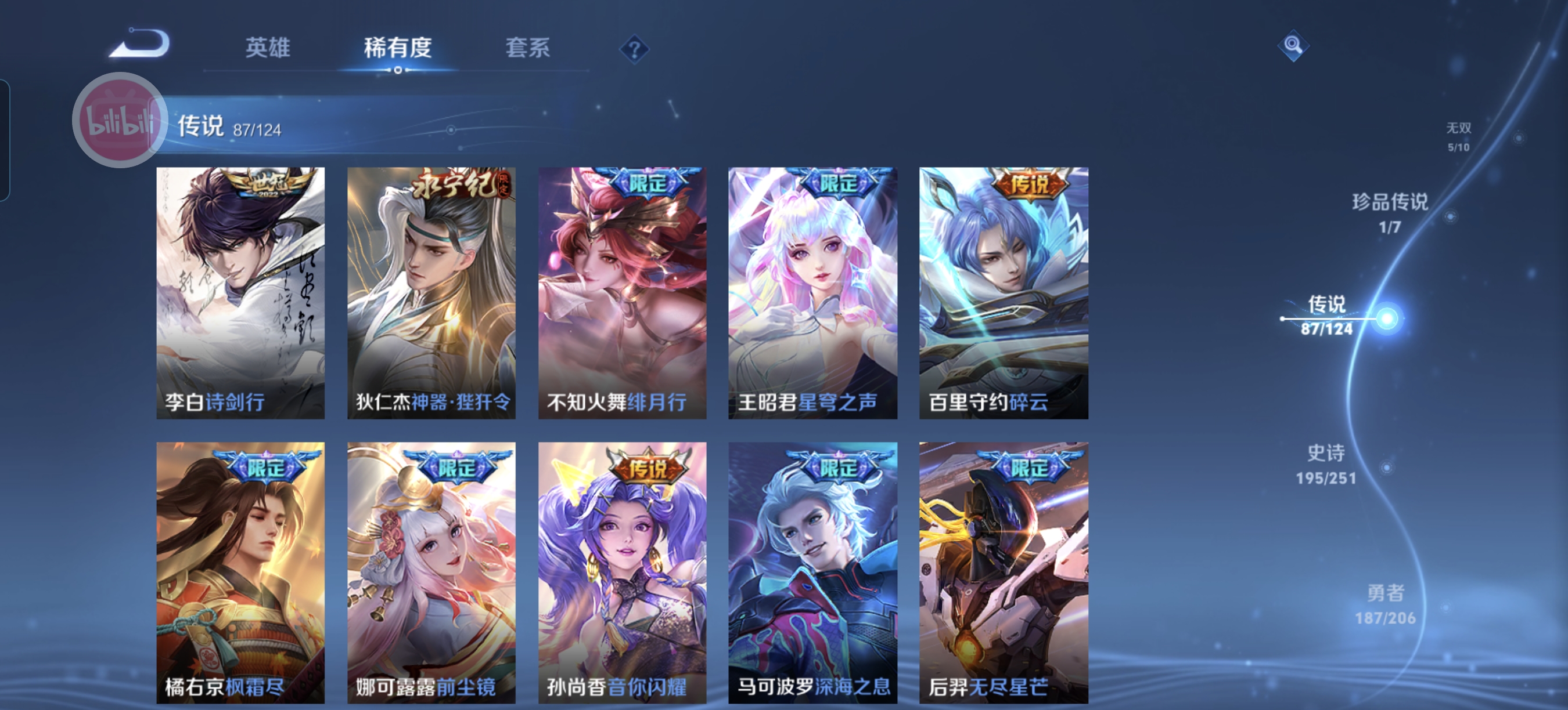 WZQM3153318王者荣耀账号详情图29 WZQM3153318王者荣耀账号详情图29
