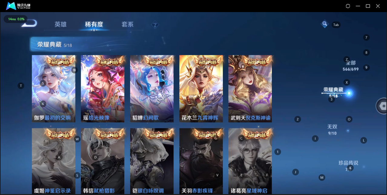 WZQM3151721王者荣耀账号详情图28