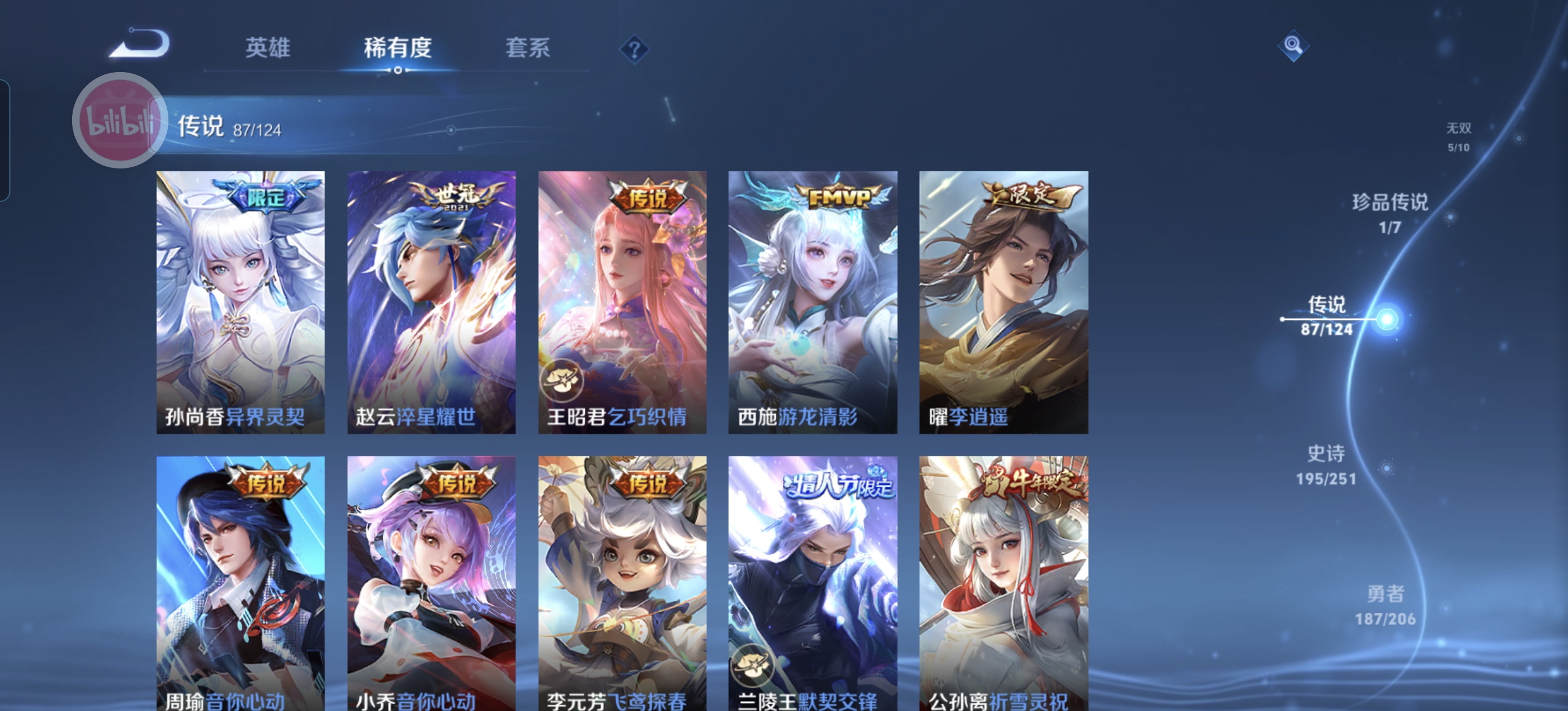 WZQM3153318王者荣耀账号详情图31 WZQM3153318王者荣耀账号详情图31