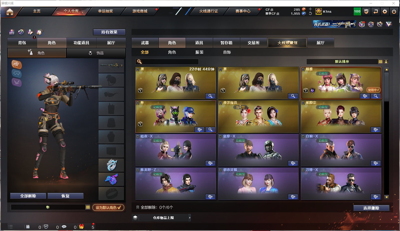 CFQM313901穿越火线账号详情图6 CFQM313901穿越火线账号详情图6
