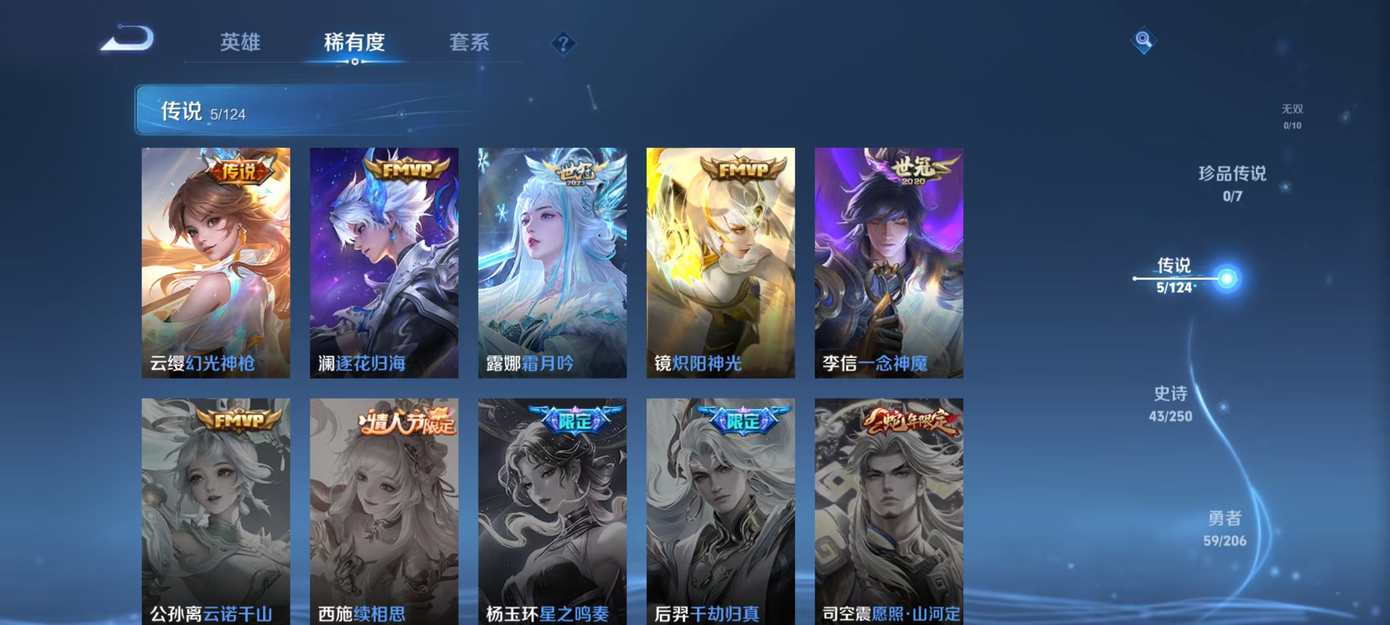 WZQM3151778王者荣耀账号详情图5 WZQM3151778王者荣耀账号详情图5