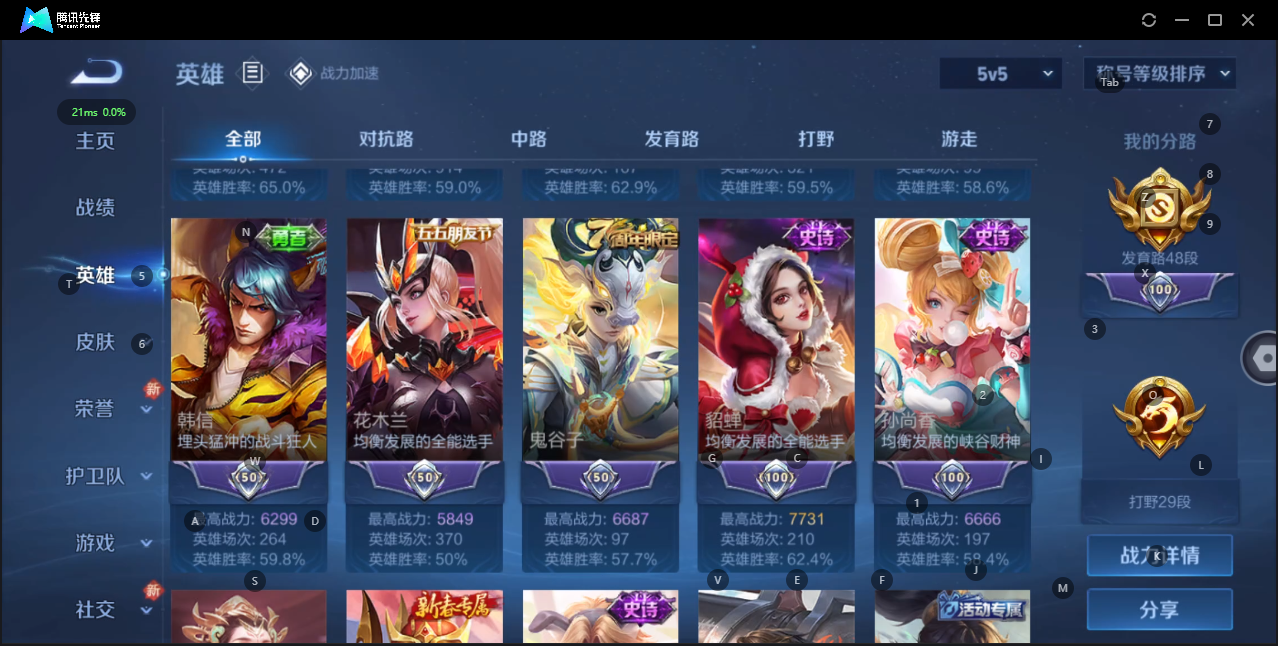 WZQM3155657王者荣耀账号详情图2 WZQM3155657王者荣耀账号详情图2