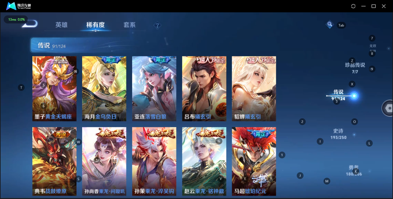 WZQM3151721王者荣耀账号详情图24