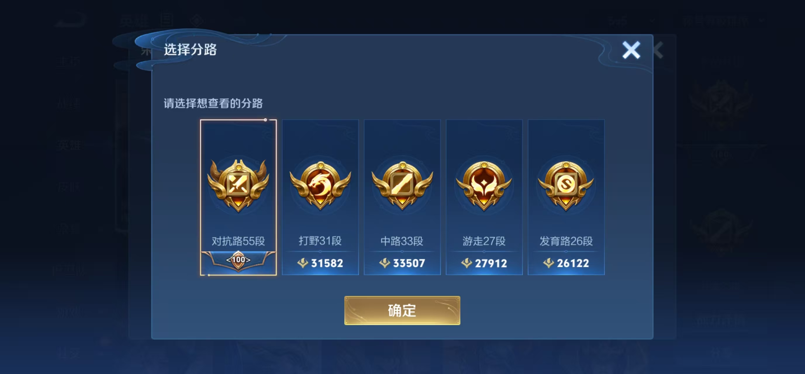 WZQM3159480王者荣耀账号详情图6