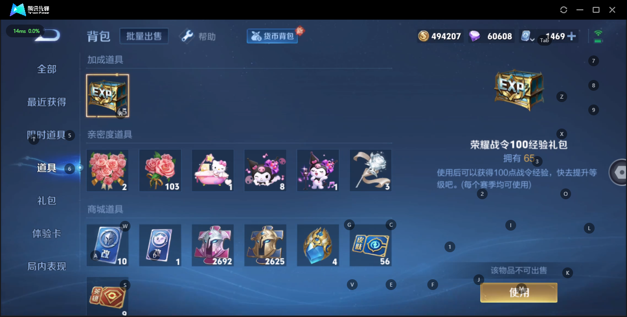 WZQM3151721王者荣耀账号详情图7