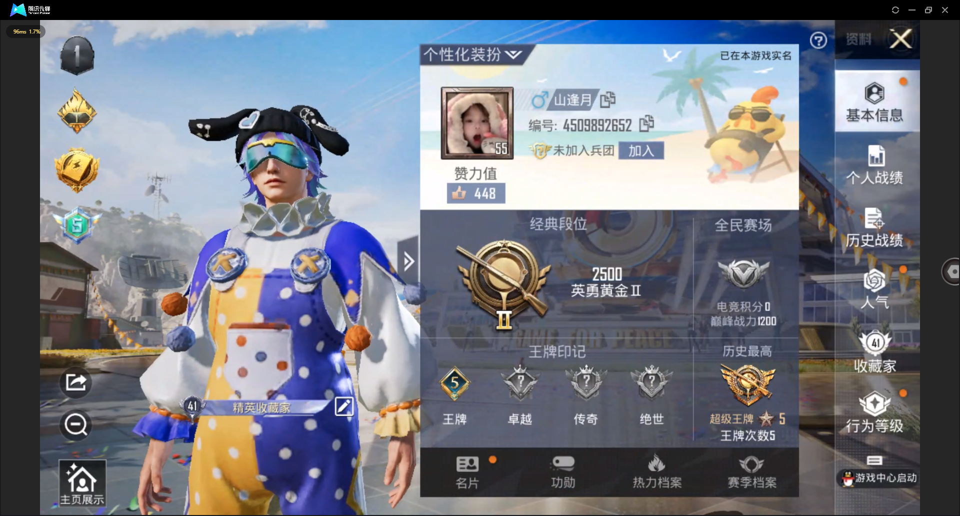 HPQM3258174和平精英账号详情图2 HPQM3258174和平精英账号详情图2