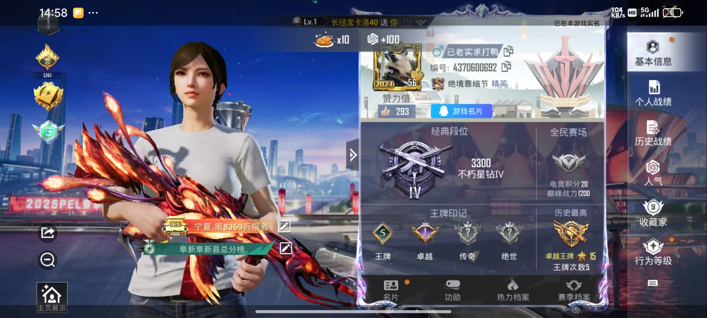 HPQM3258246和平精英账号详情图3 HPQM3258246和平精英账号详情图3