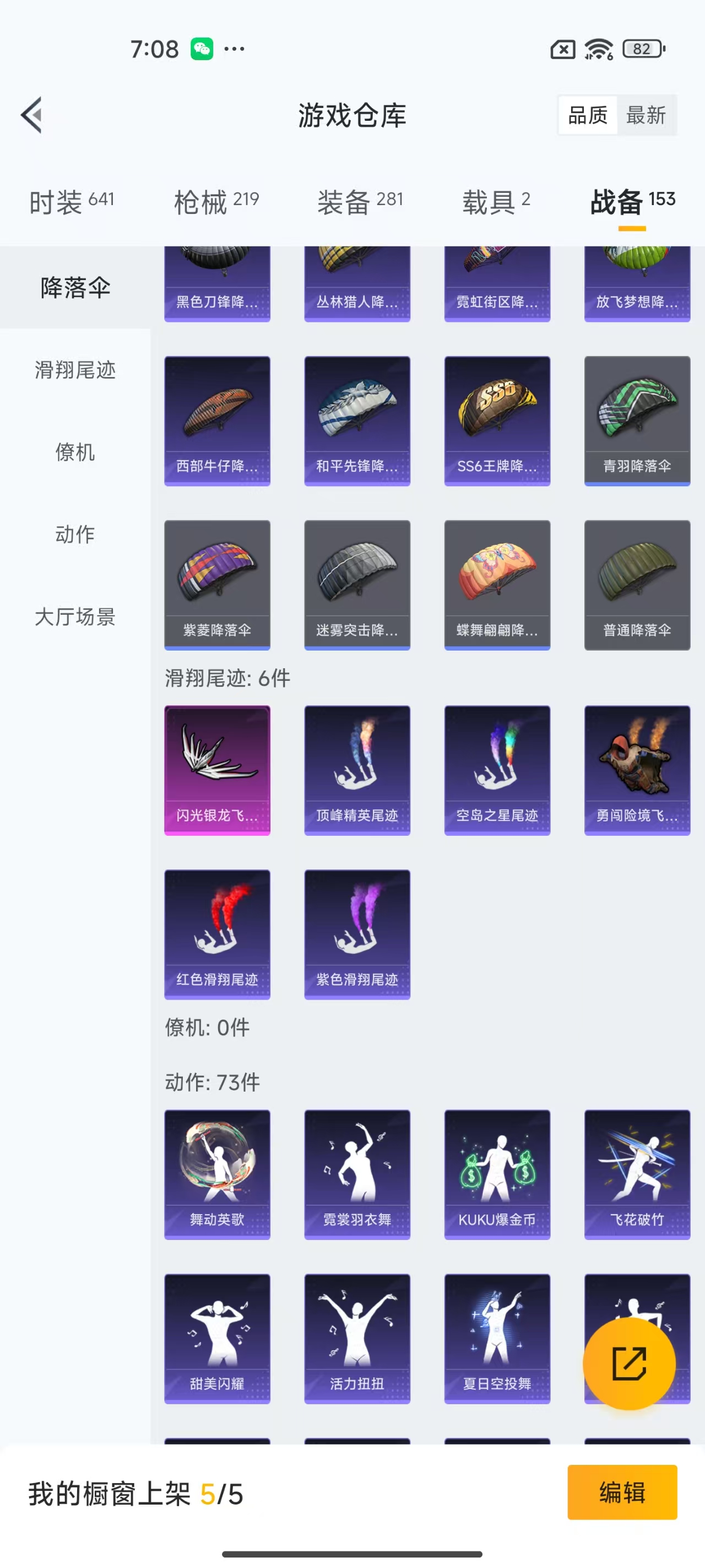 HPQM3258449和平精英账号详情图18 HPQM3258449和平精英账号详情图18