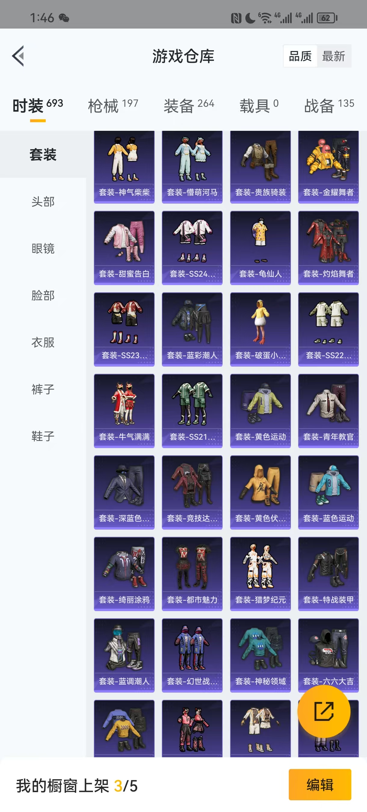 HPQM3248450和平精英账号详情图9 HPQM3248450和平精英账号详情图9