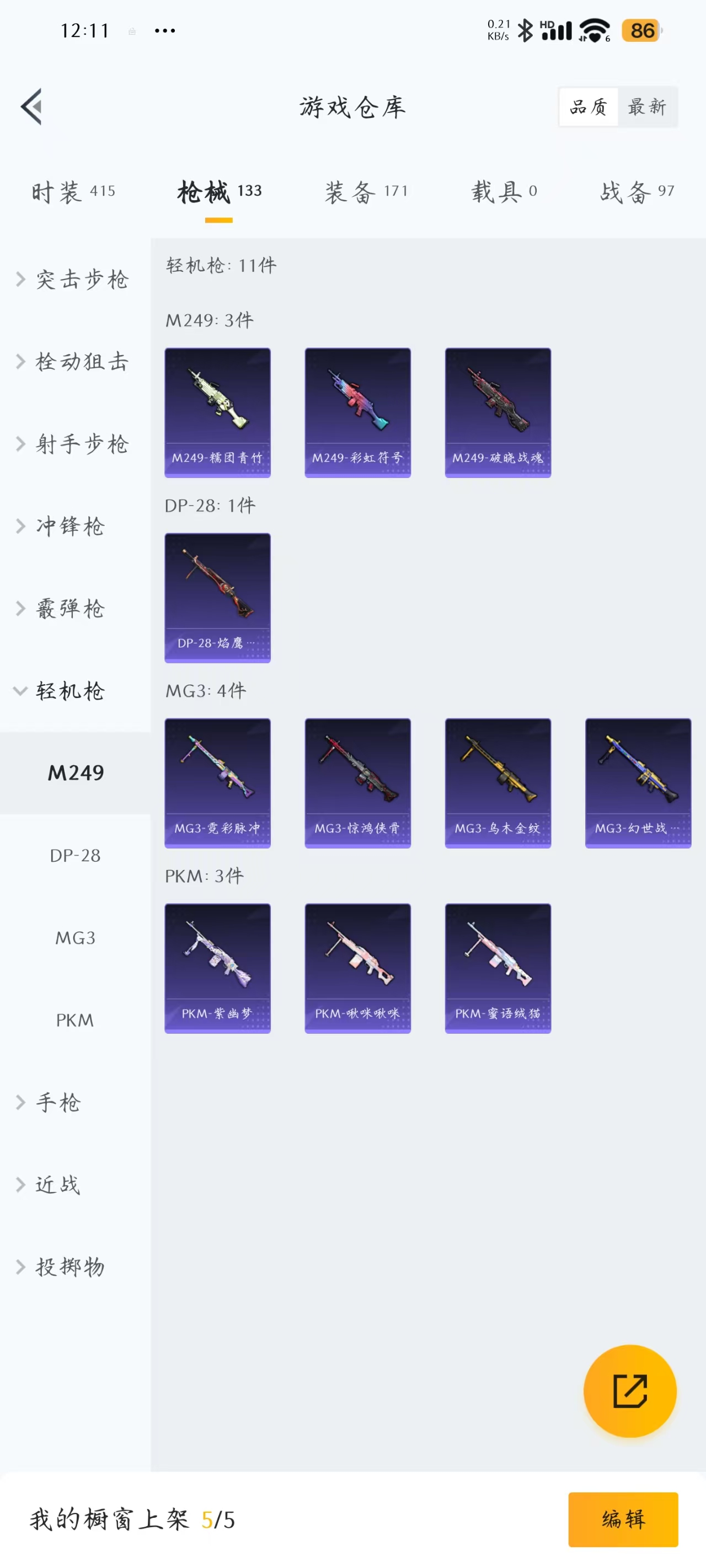 HPQM3258285和平精英账号详情图14 HPQM3258285和平精英账号详情图14