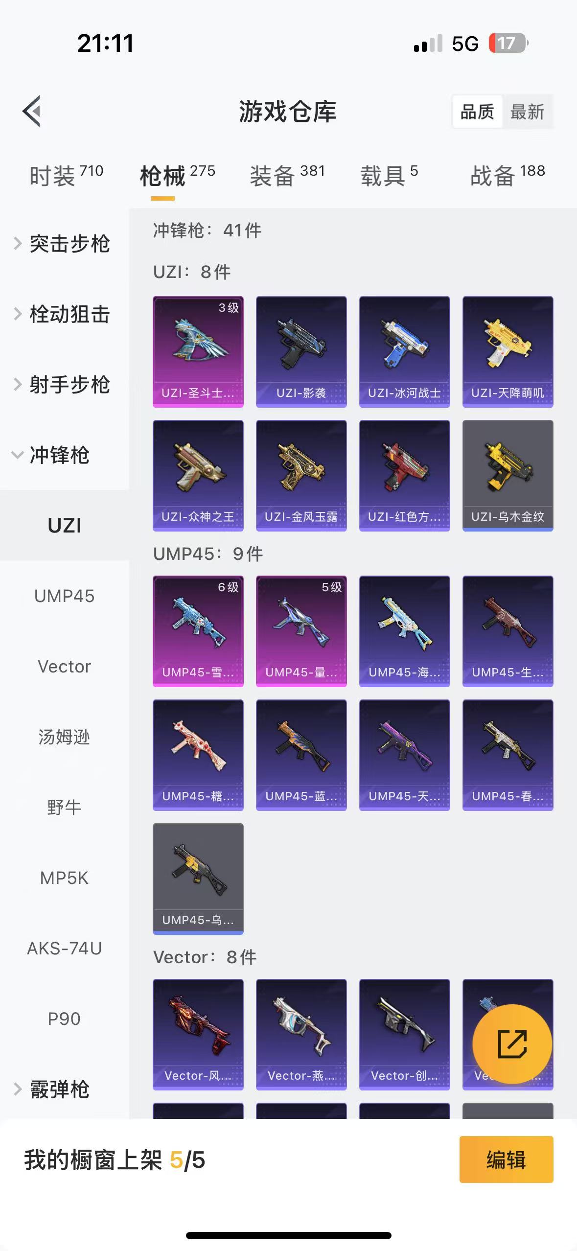 HPQM3258629和平精英账号详情图12 HPQM3258629和平精英账号详情图12