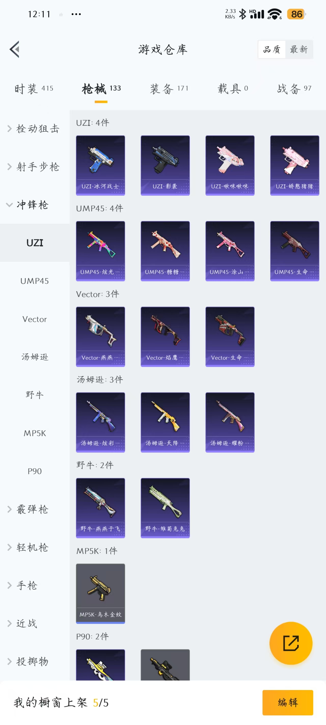 HPQM3258285和平精英账号详情图15 HPQM3258285和平精英账号详情图15