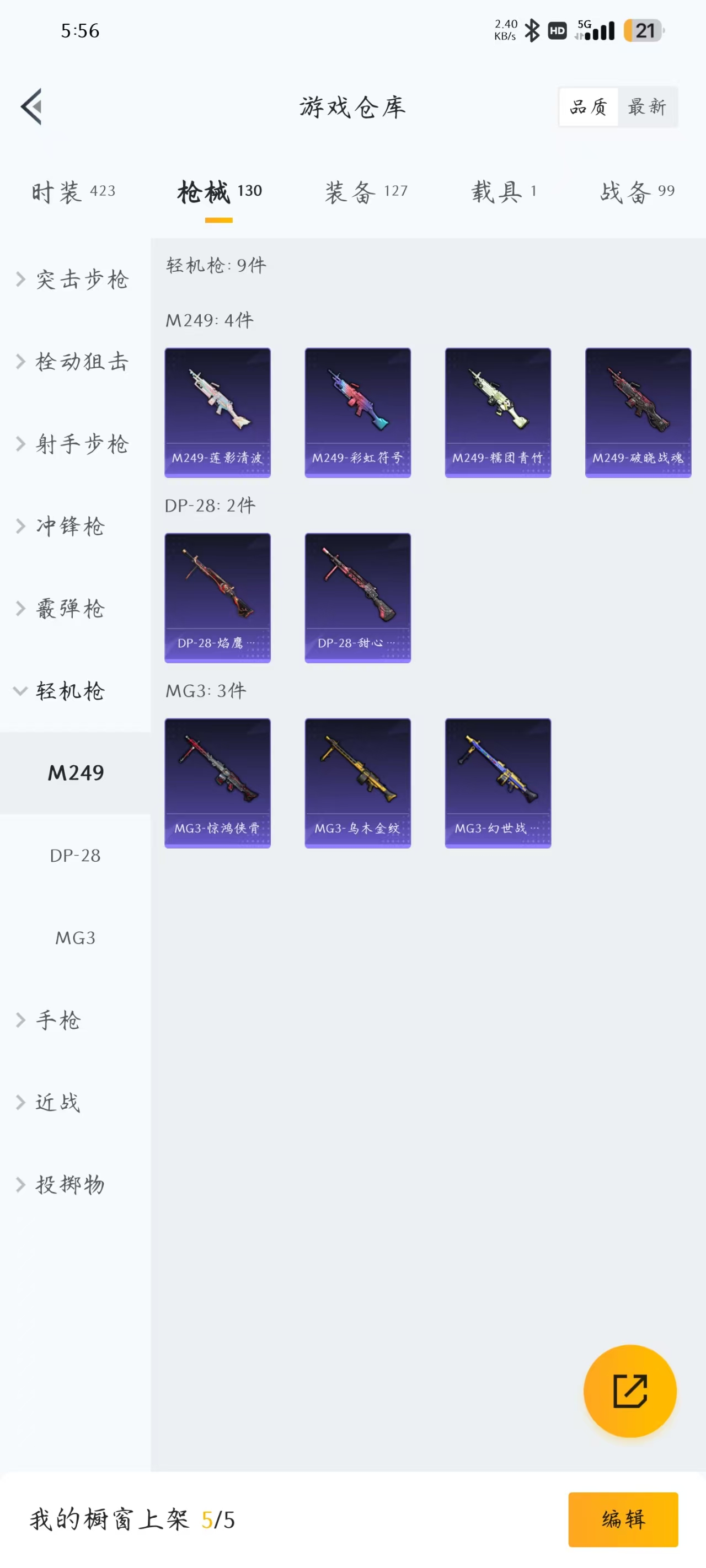 HPQM3259639和平精英账号详情图14 HPQM3259639和平精英账号详情图14
