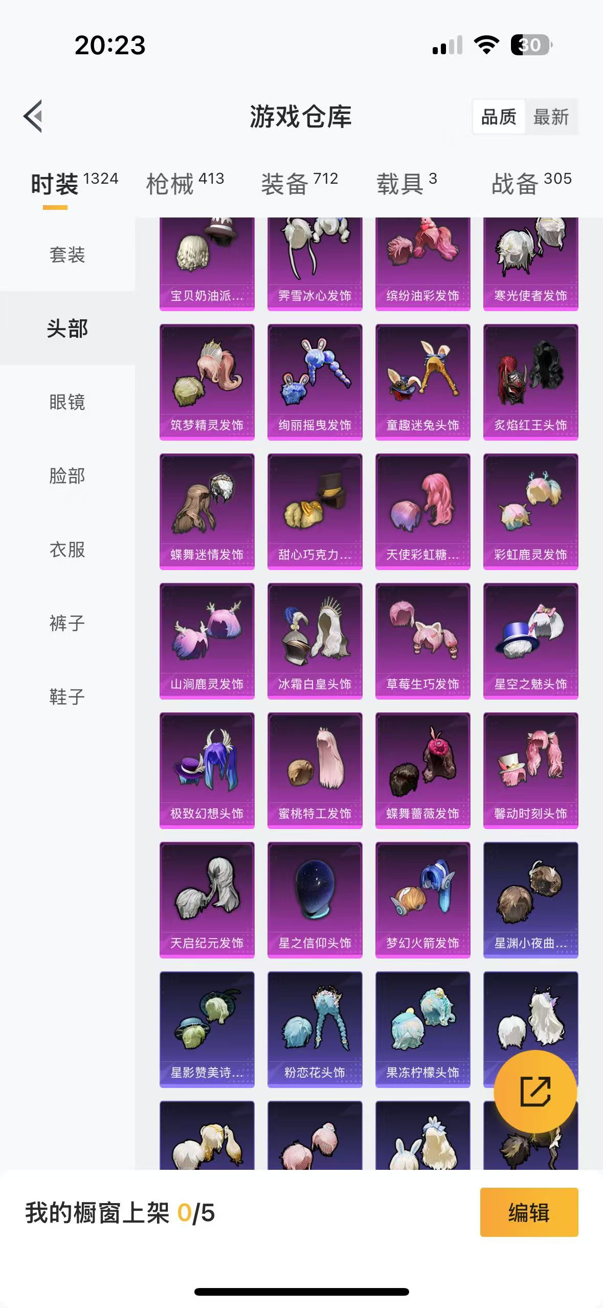HPQM3249646和平精英账号详情图28