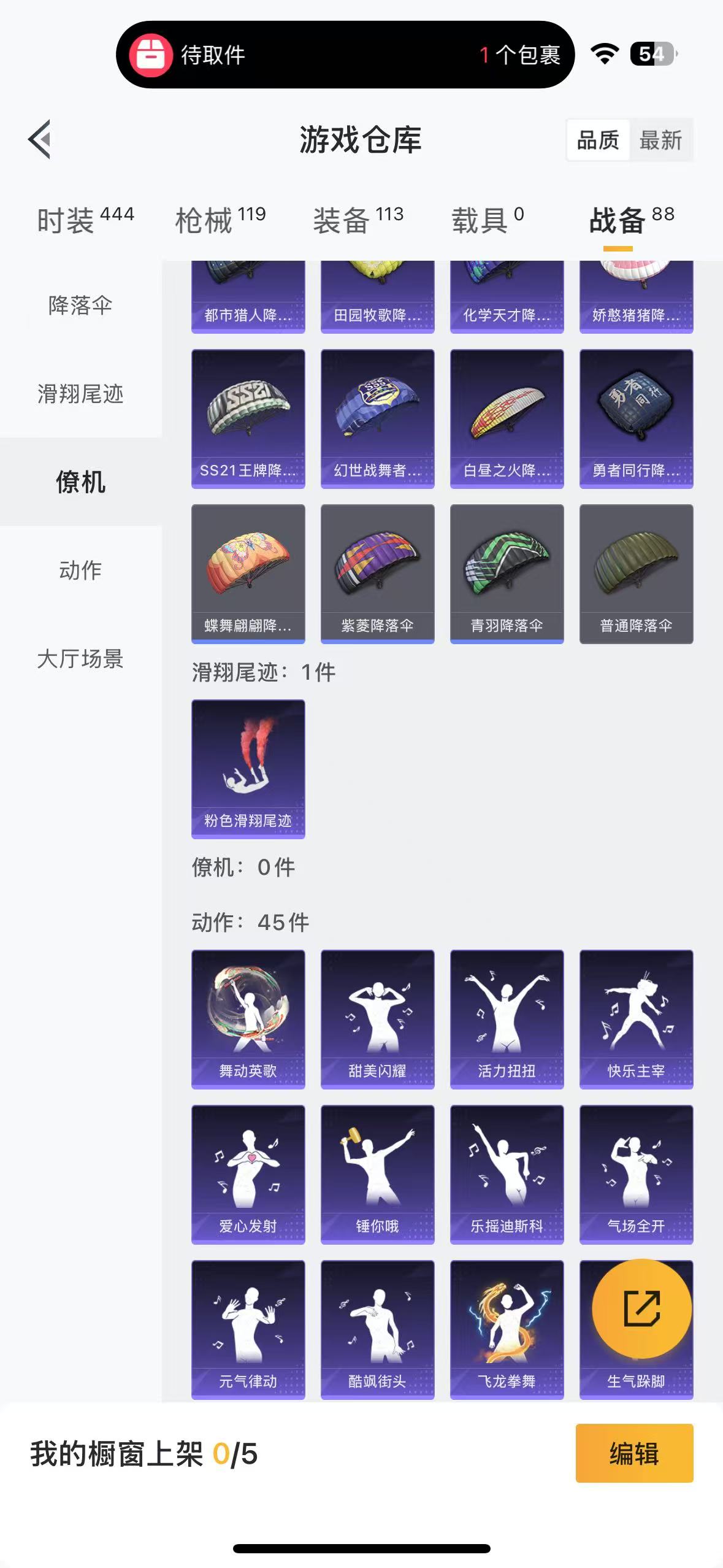 HPQM3249431和平精英账号详情图16 HPQM3249431和平精英账号详情图16