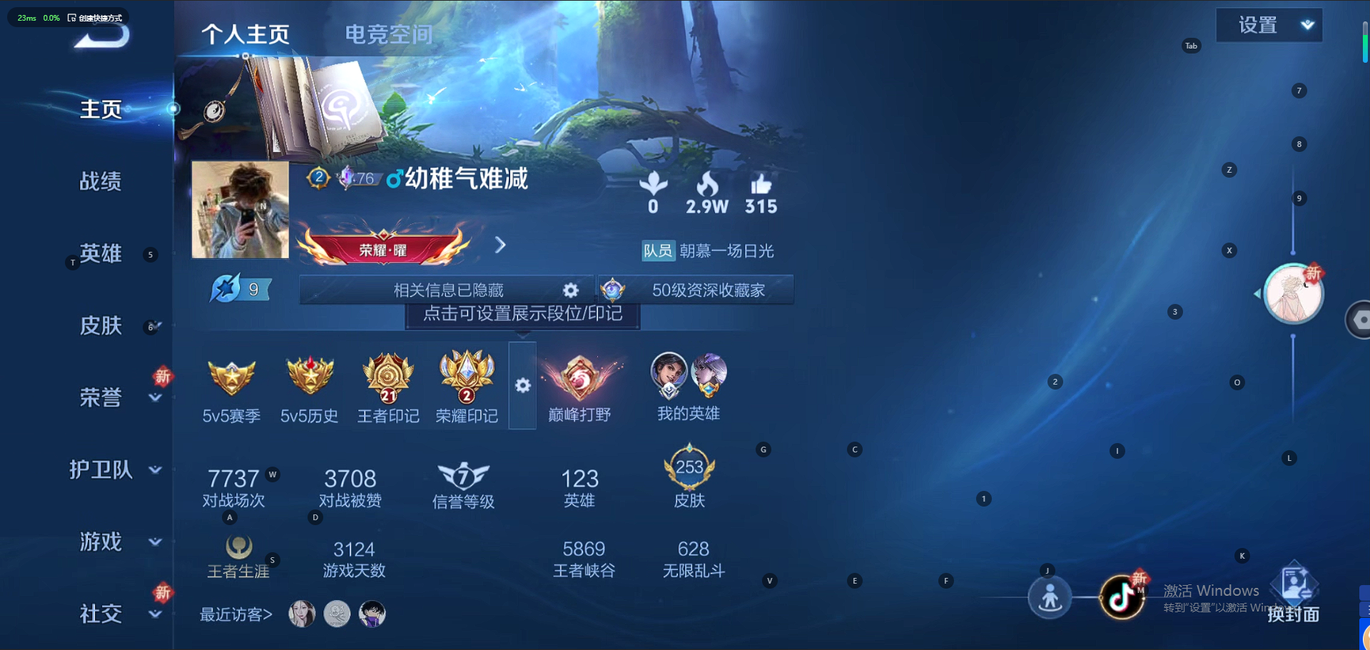 WZQM3163003王者荣耀账号详情图7 WZQM3163003王者荣耀账号详情图7
