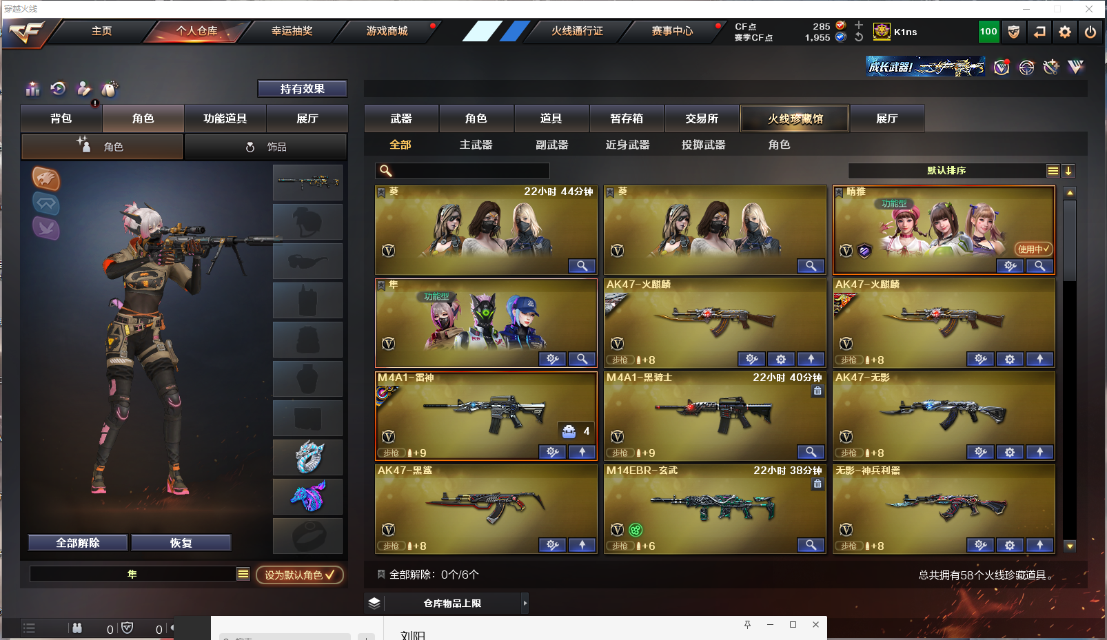 穿越火线账号北部战区河南一区2炫金武器 42V武器 3V角色 12皮肤 可排位 传奇  武器：擎天-竞技荣光,AWM-裁决,9A
