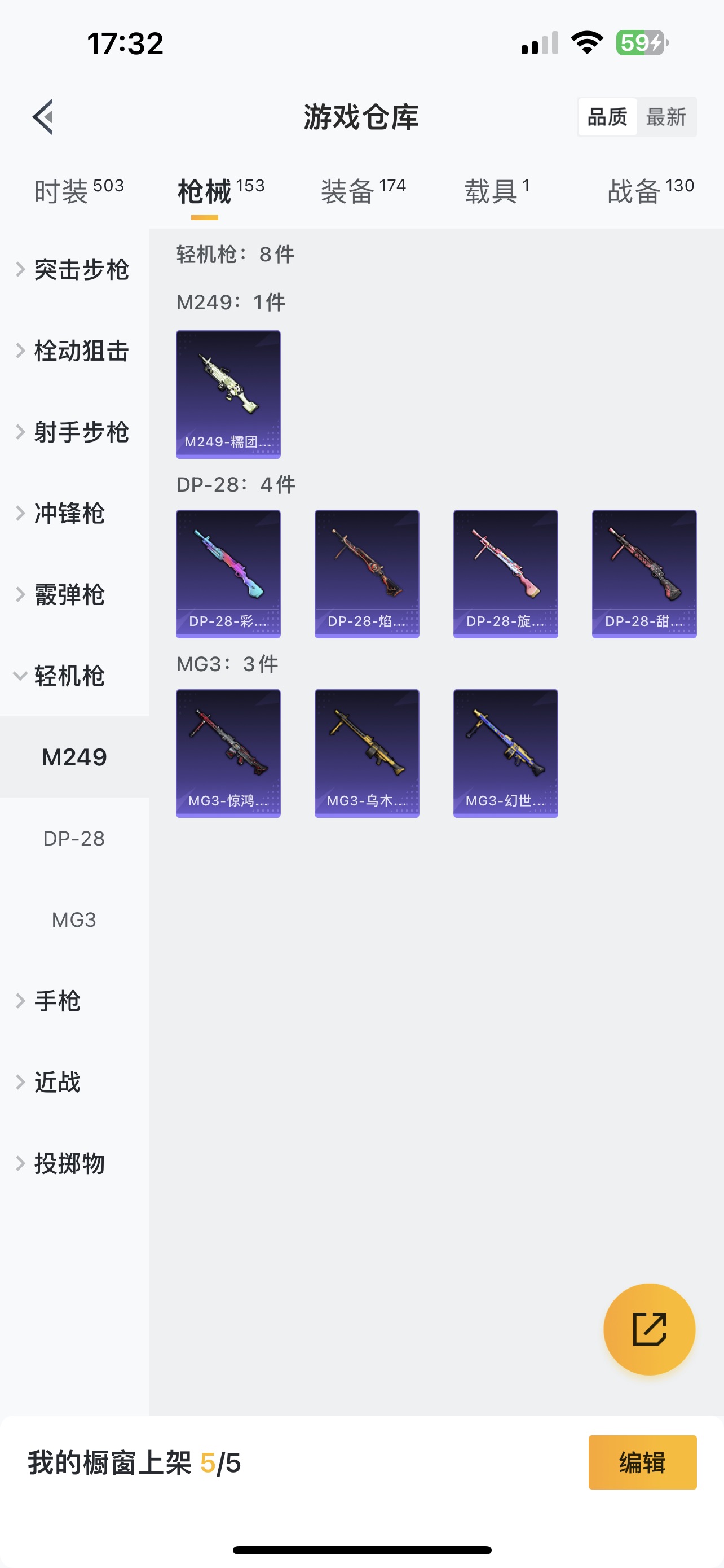 HPQM3255256和平精英账号详情图12 HPQM3255256和平精英账号详情图12