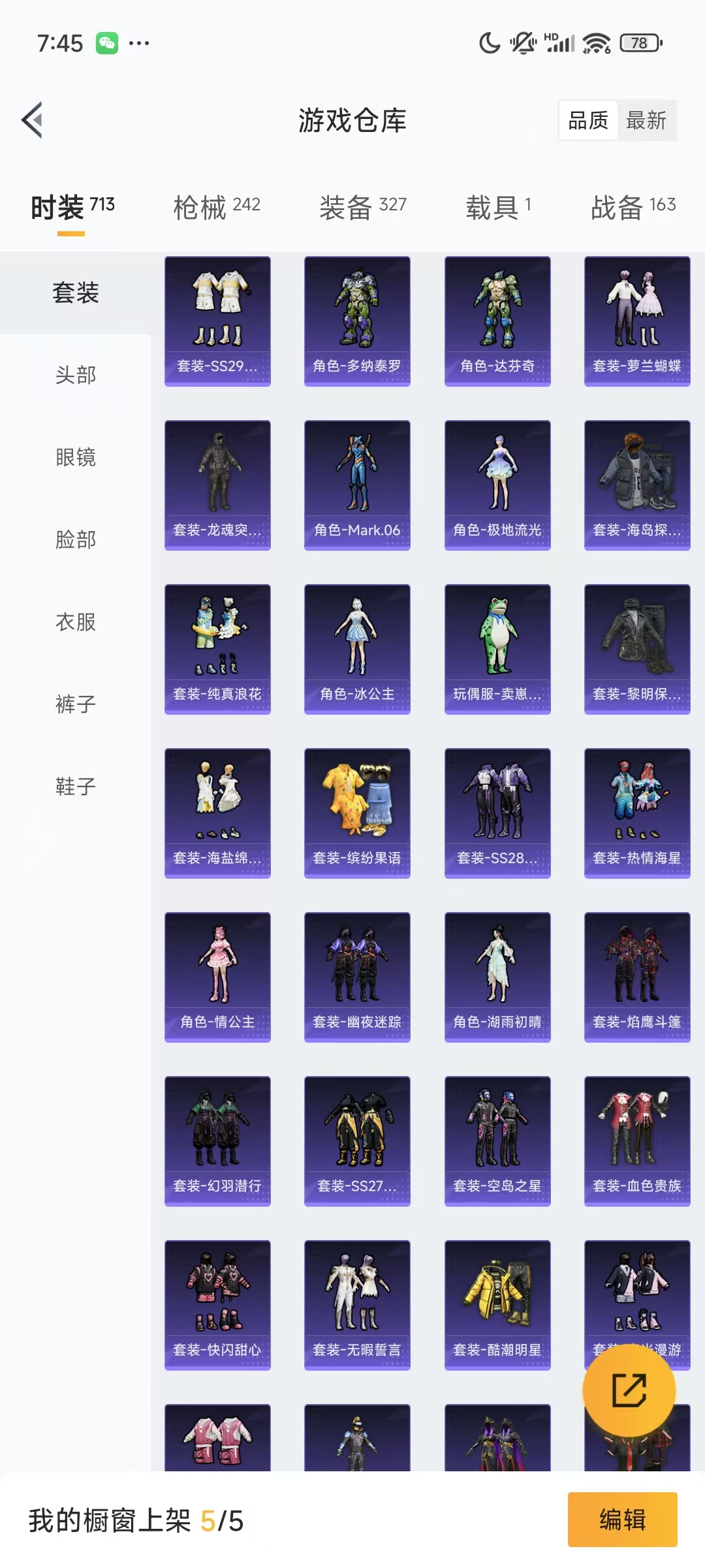 HPQM3249628和平精英账号详情图9 HPQM3249628和平精英账号详情图9