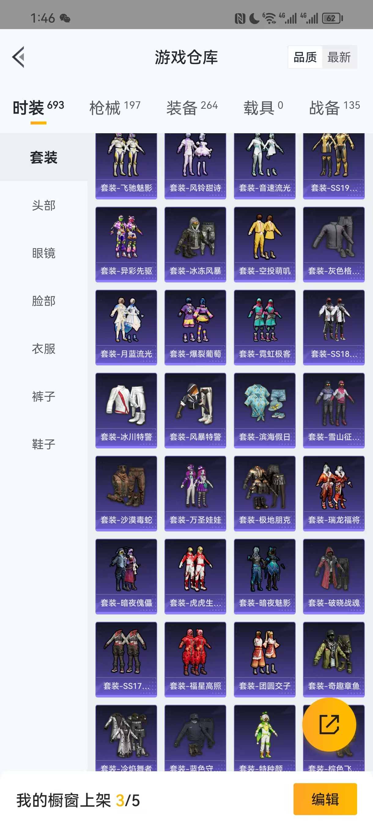 HPQM3248450和平精英账号详情图10 HPQM3248450和平精英账号详情图10