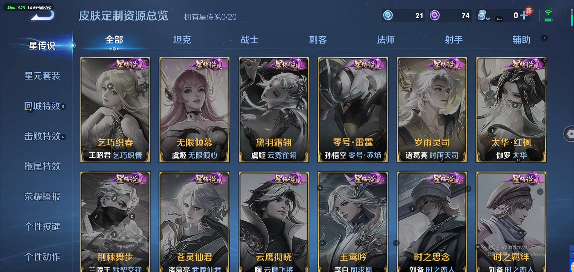 WZQM3163003王者荣耀账号详情图5 WZQM3163003王者荣耀账号详情图5