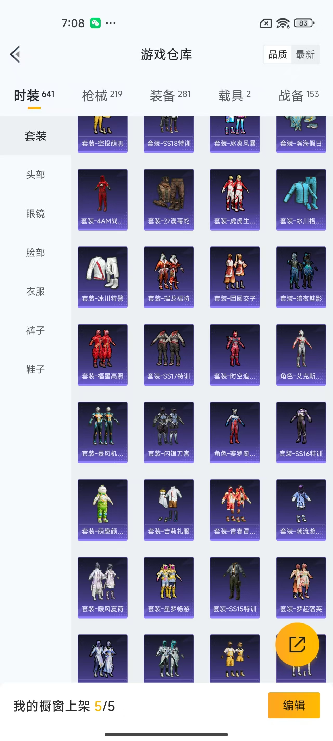 HPQM3258449和平精英账号详情图5 HPQM3258449和平精英账号详情图5