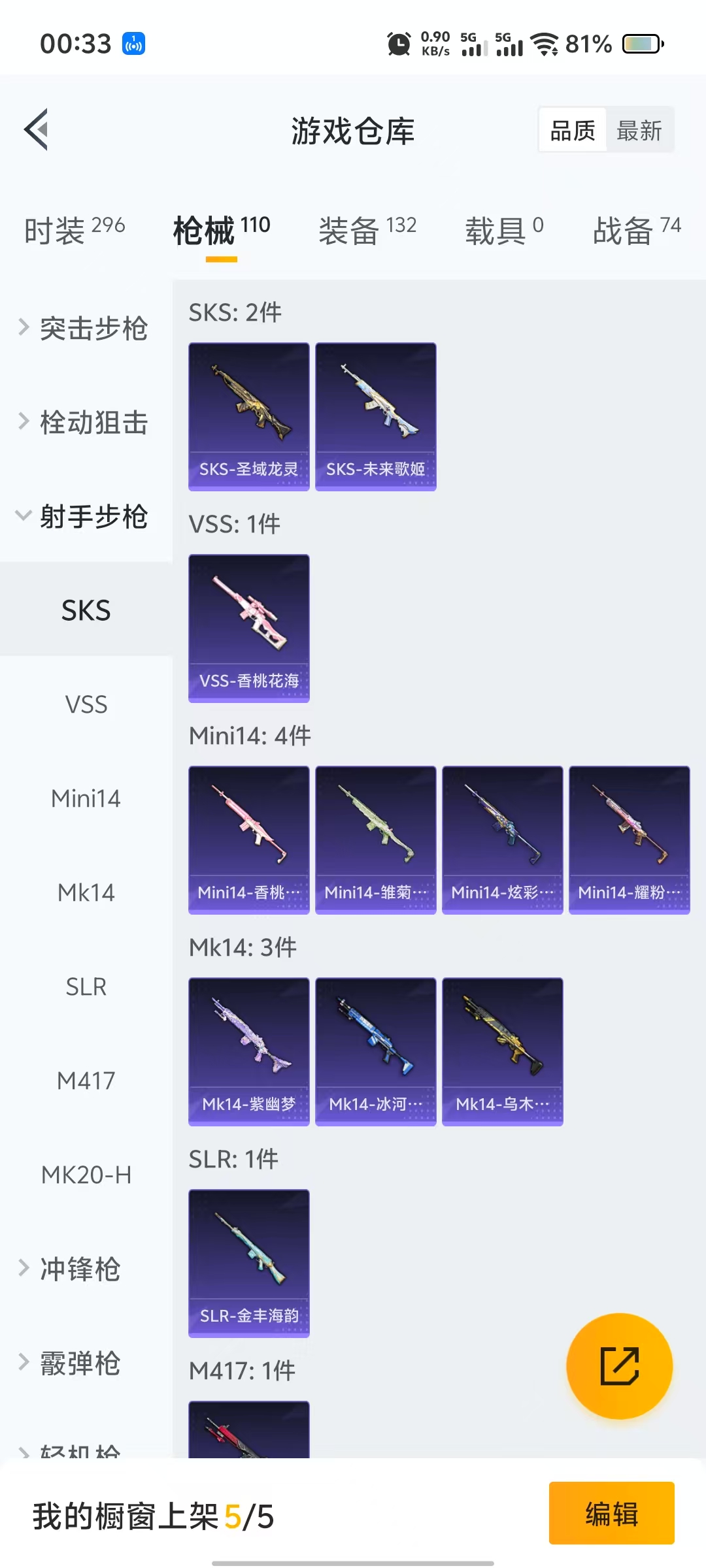 HPQM3248458和平精英账号详情图11 HPQM3248458和平精英账号详情图11