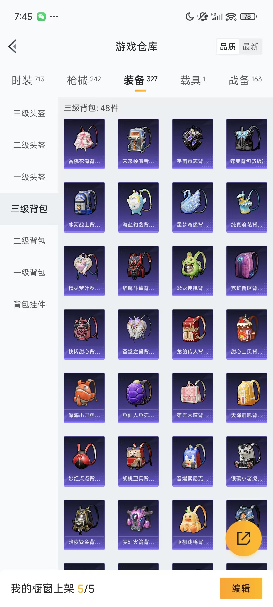HPQM3249628和平精英账号详情图15 HPQM3249628和平精英账号详情图15