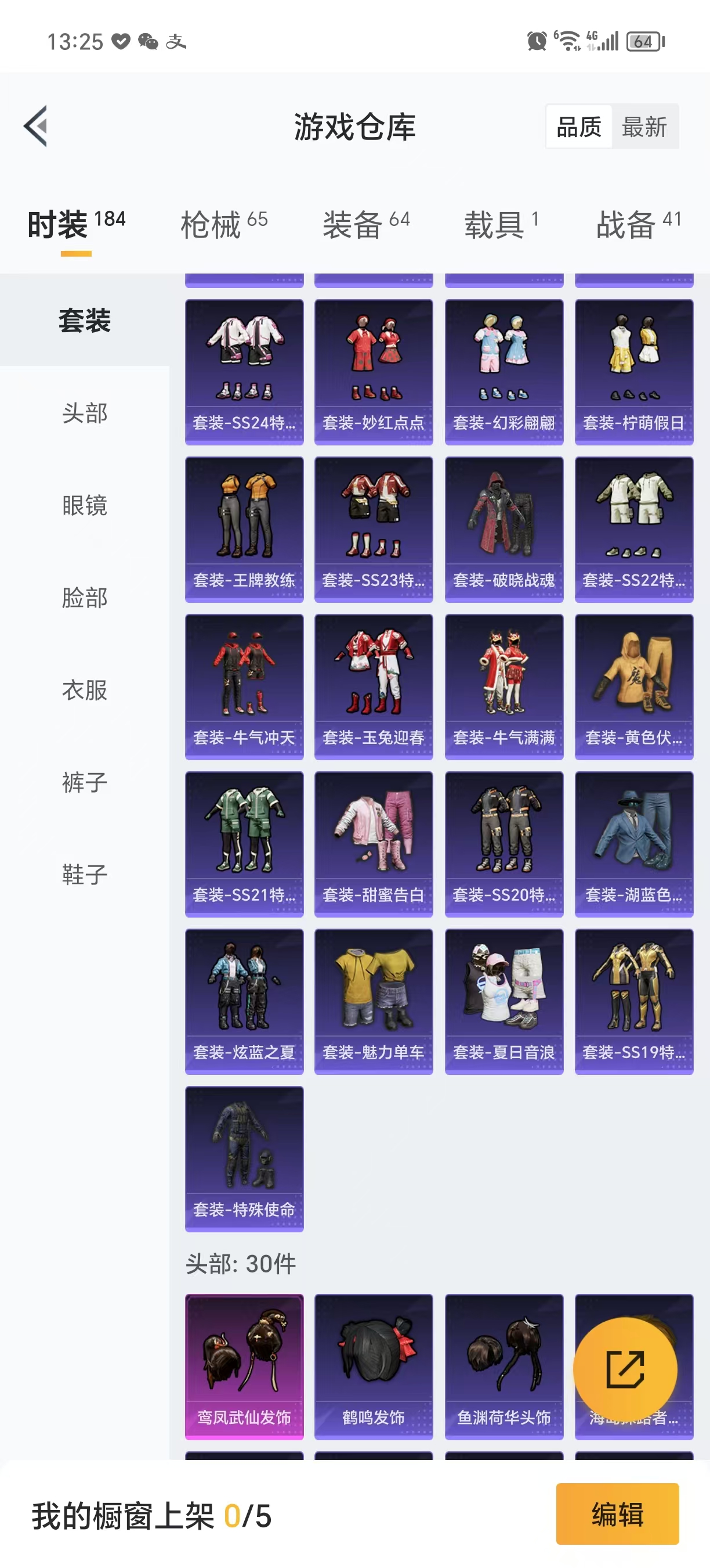 HPQM3253605和平精英账号详情图7 HPQM3253605和平精英账号详情图7