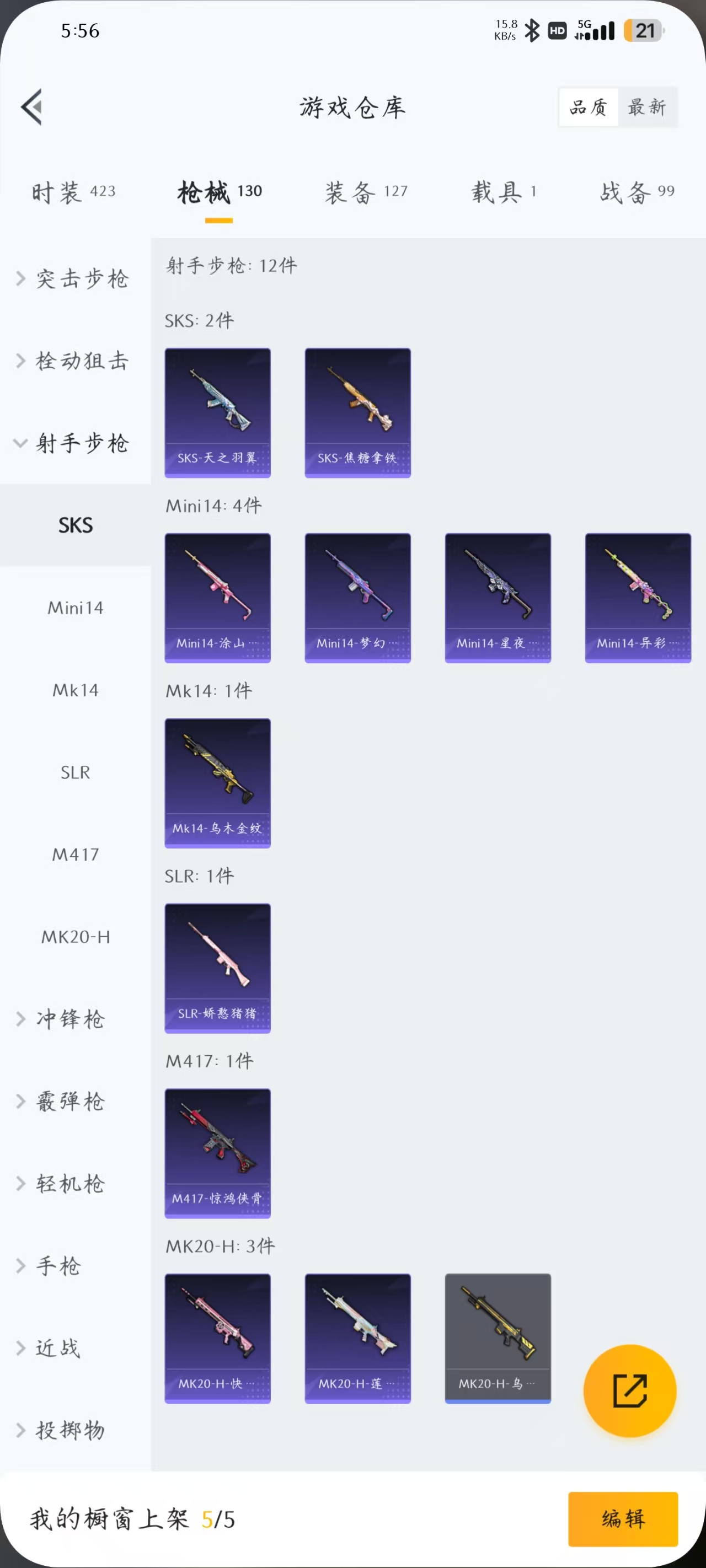 HPQM3259639和平精英账号详情图18 HPQM3259639和平精英账号详情图18