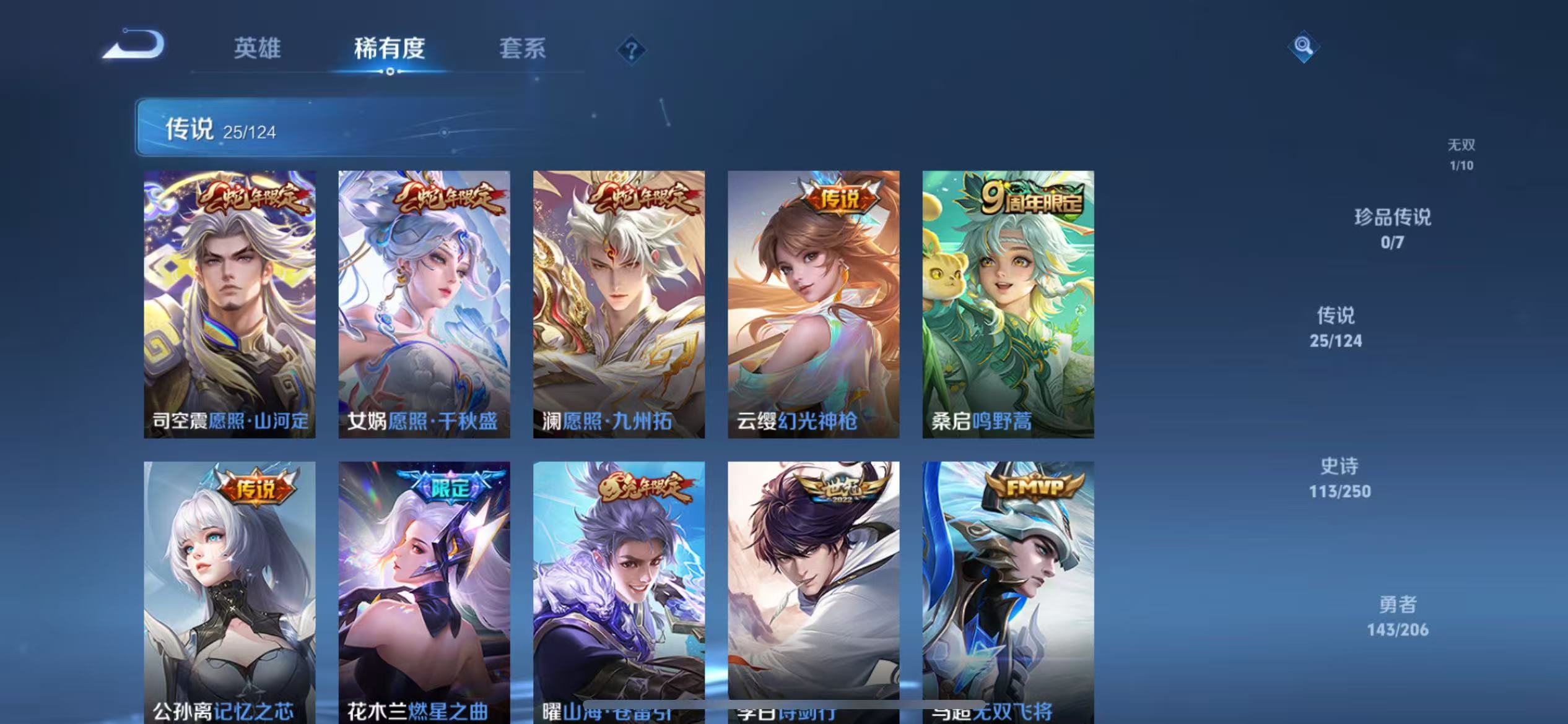 WZQM3160633王者荣耀账号详情图9 WZQM3160633王者荣耀账号详情图9